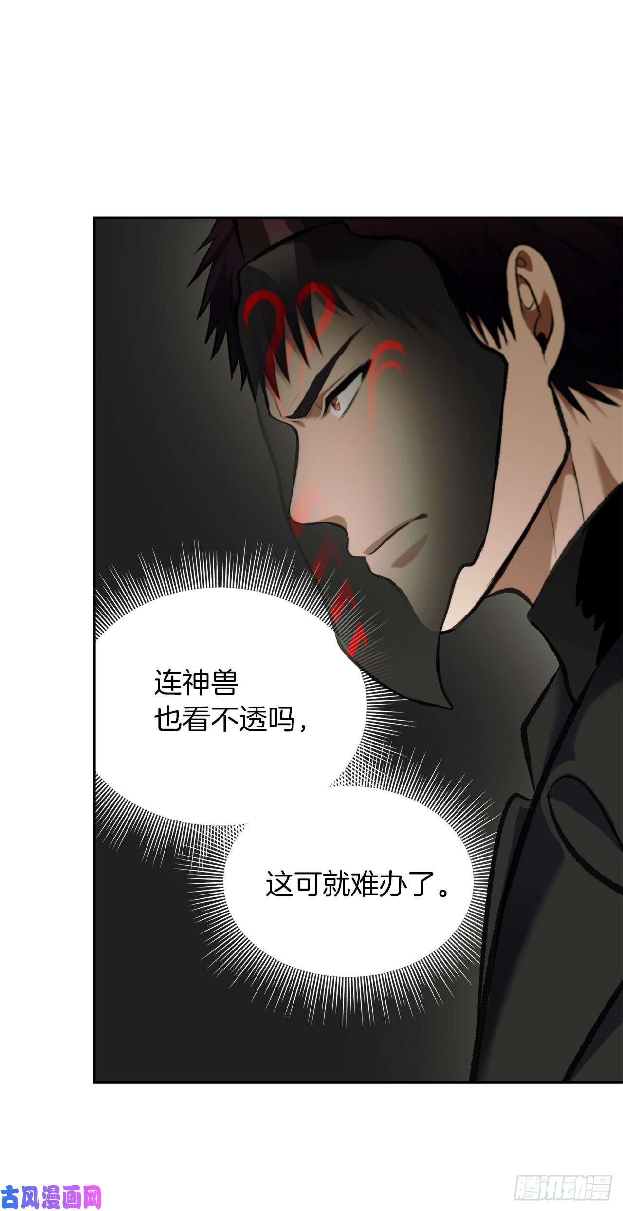 重生归来的战士55.取得神兽的信任