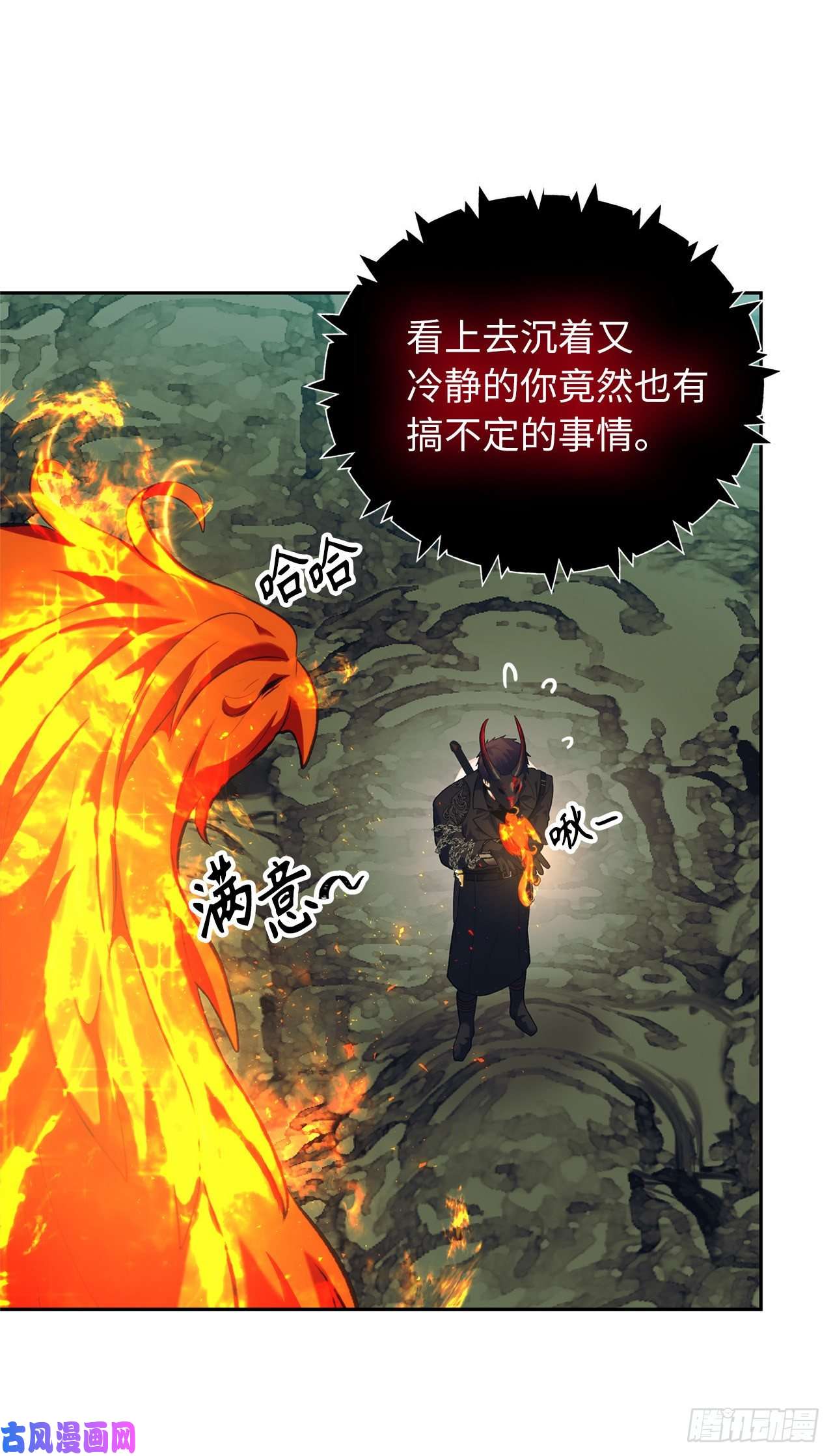 重生归来的战士55.取得神兽的信任