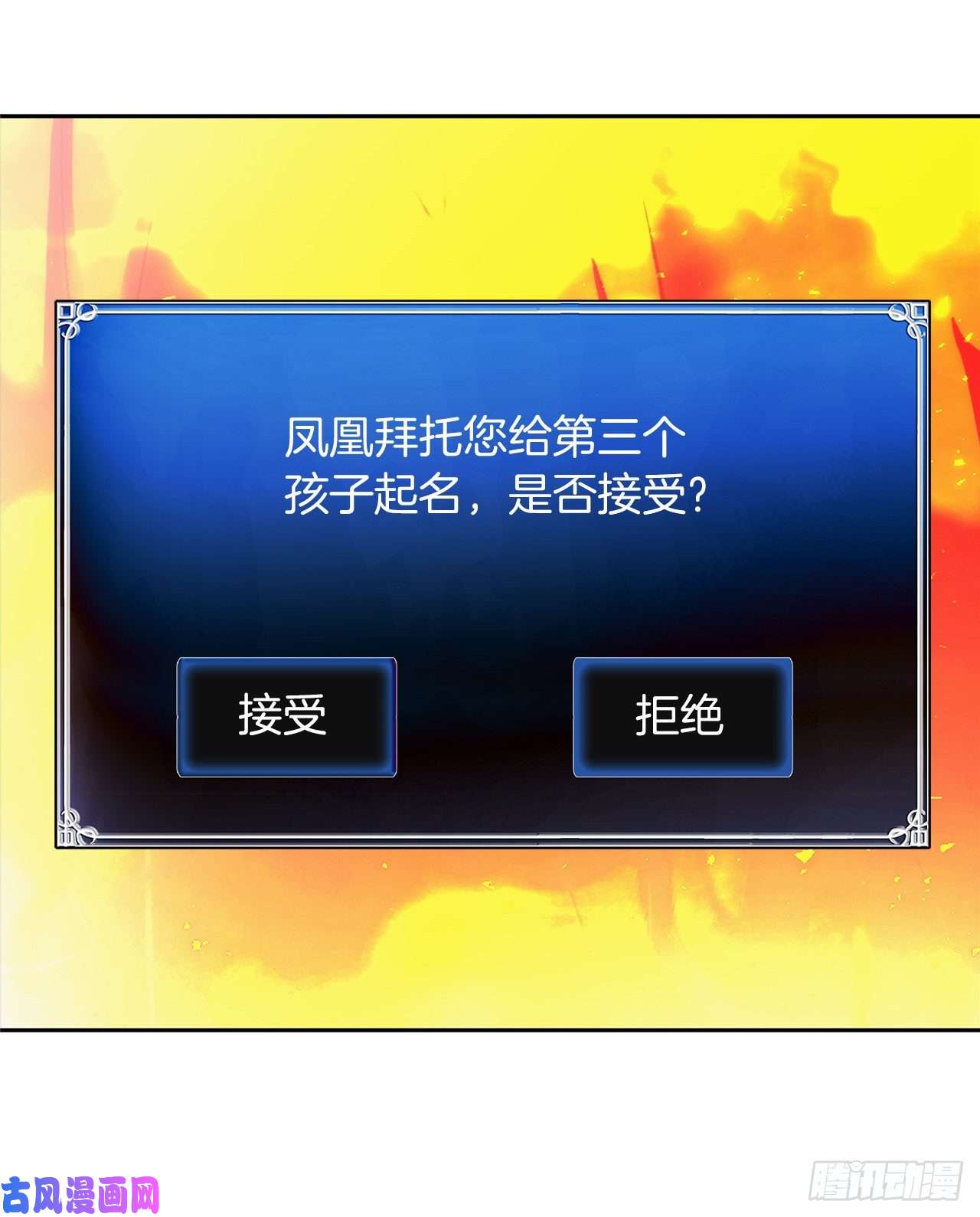 重生归来的战士55.取得神兽的信任