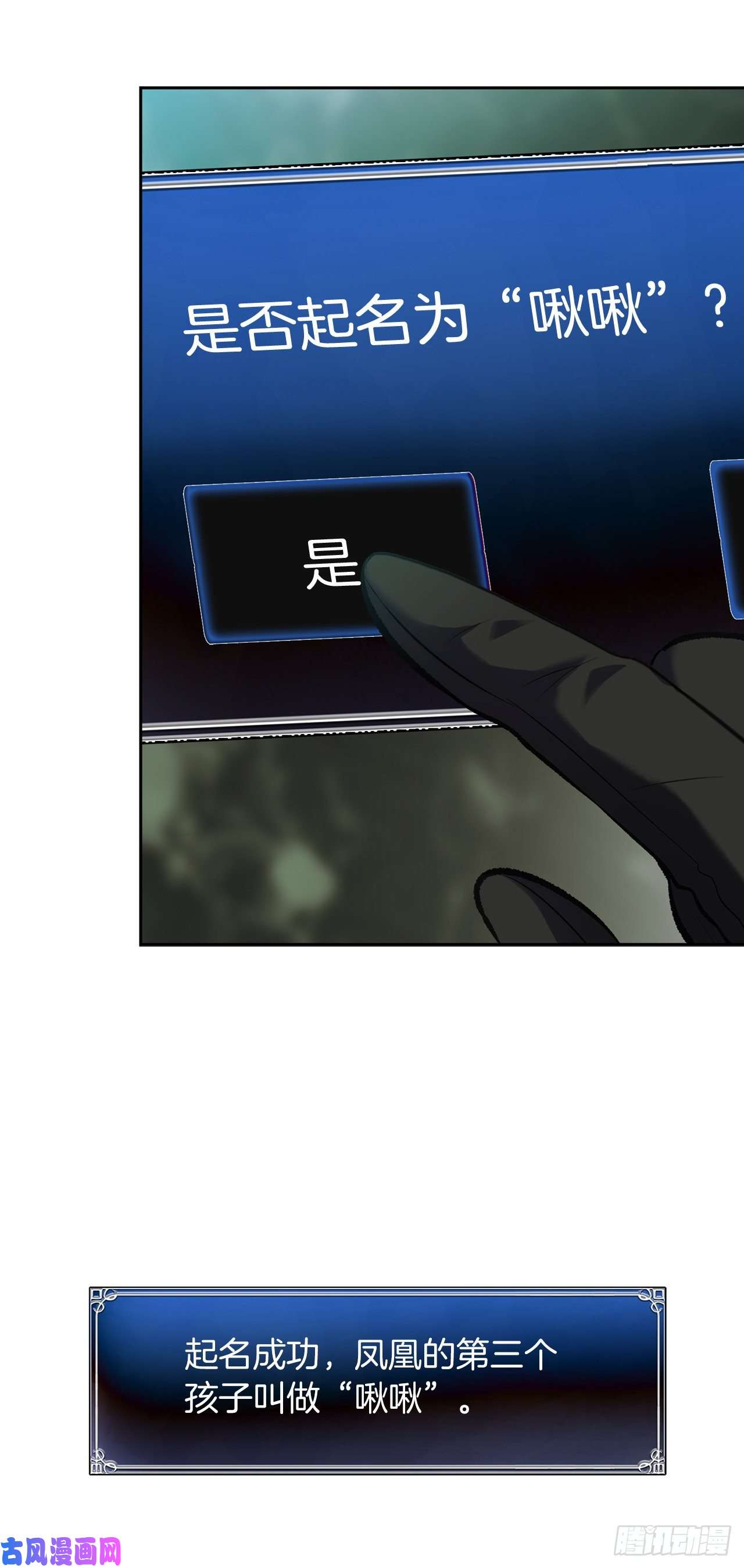 重生归来的战士55.取得神兽的信任