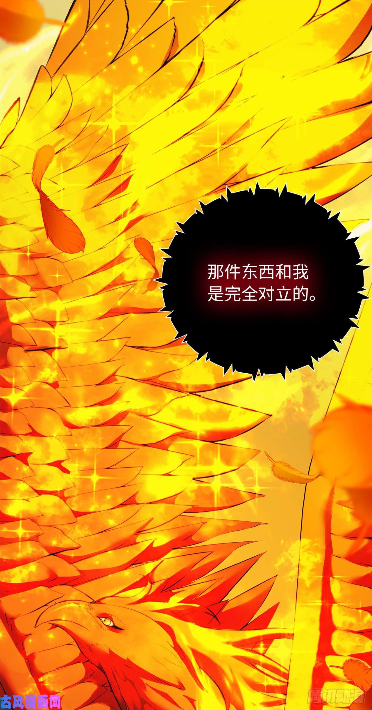 重生归来的战士55.取得神兽的信任