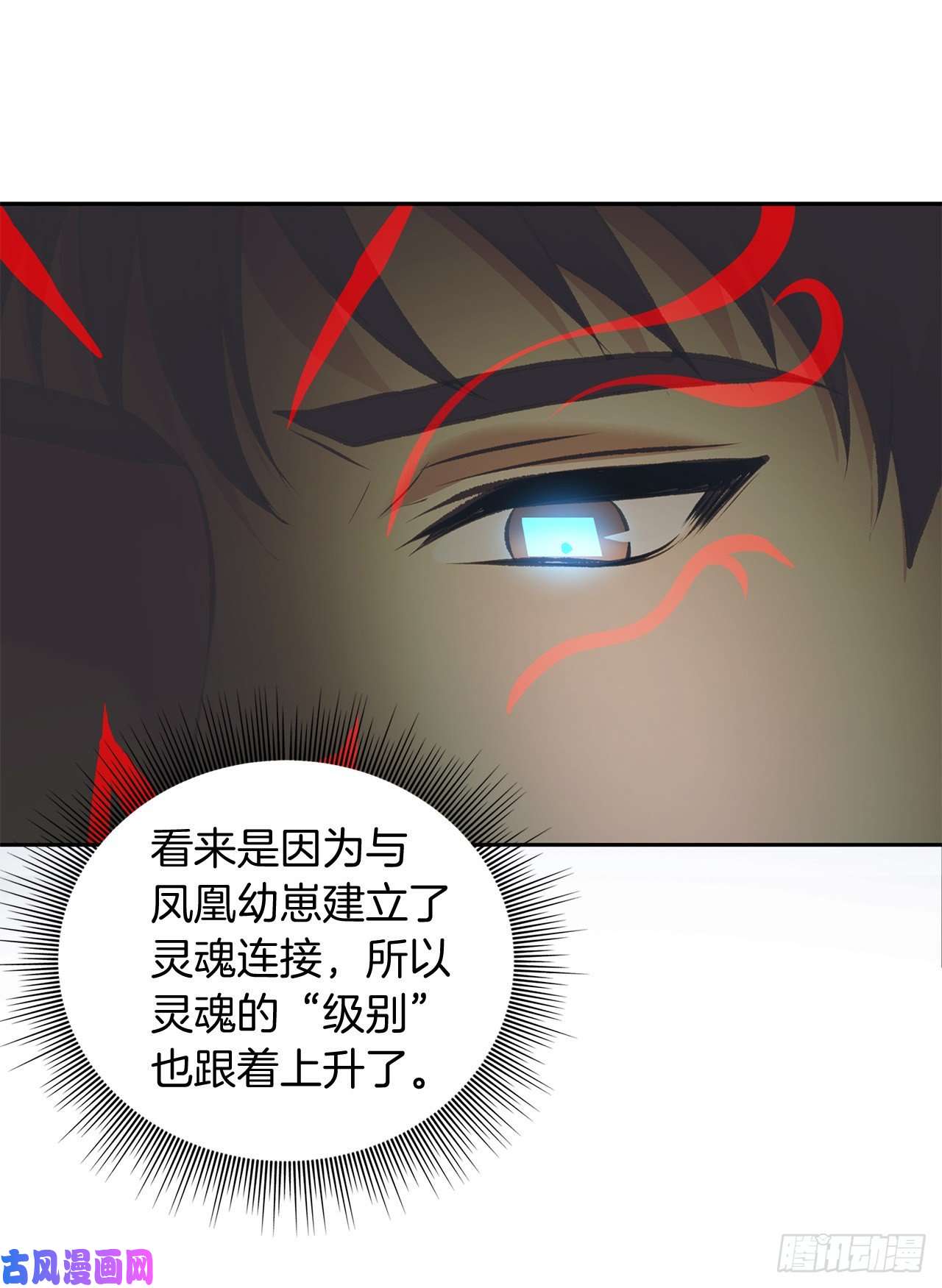 重生归来的战士55.取得神兽的信任