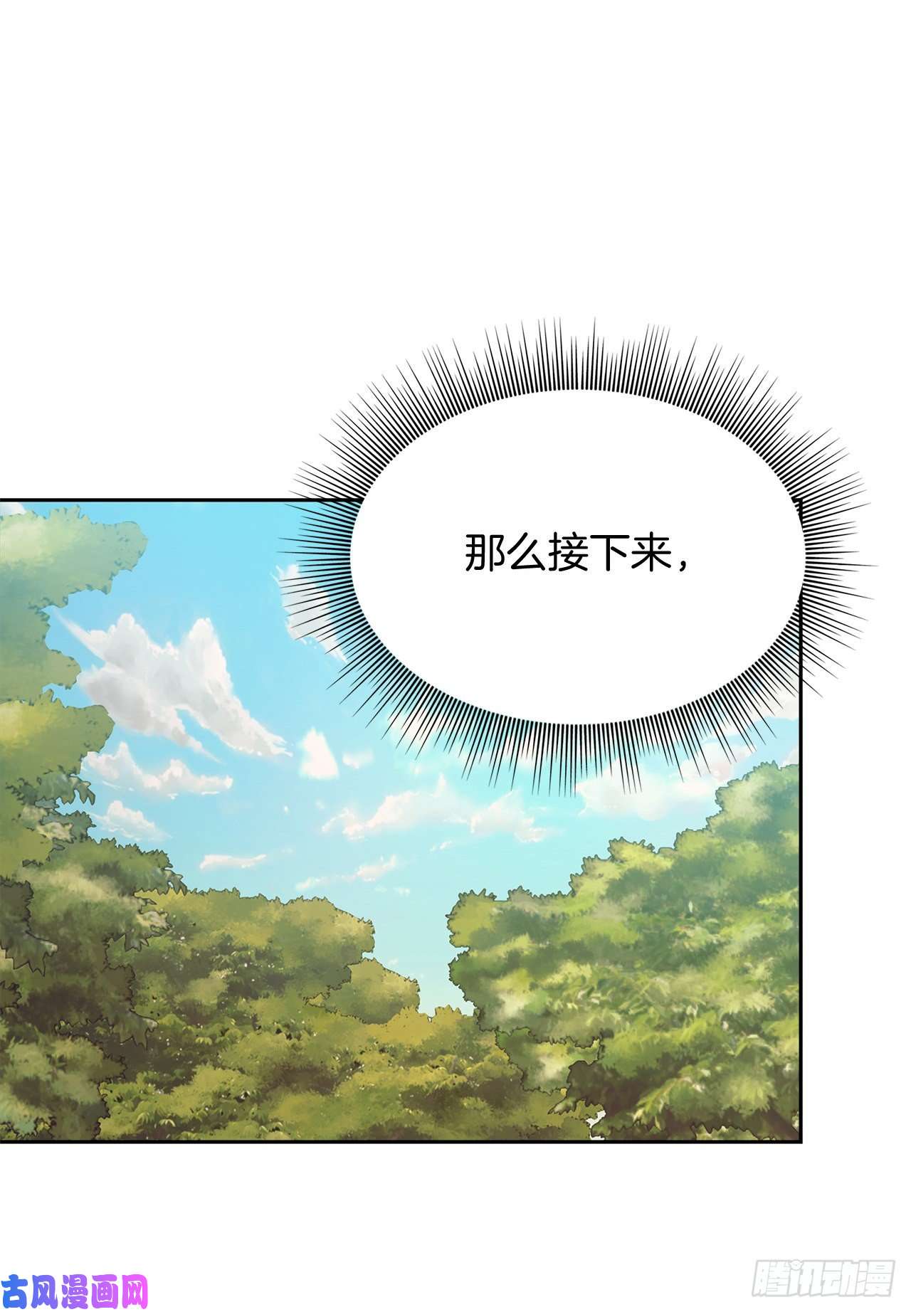 重生归来的战士55.取得神兽的信任