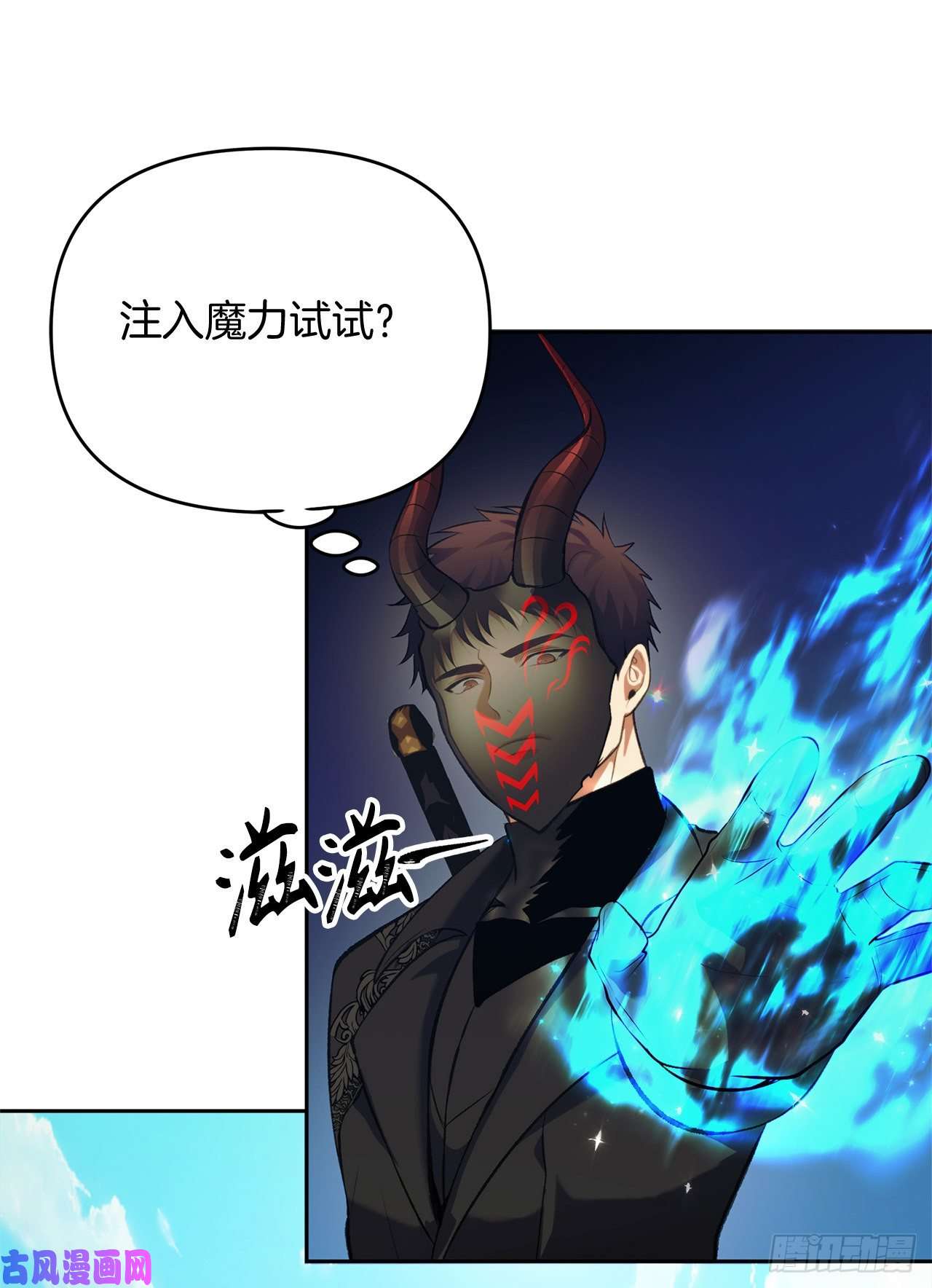 重生归来的战士55.取得神兽的信任