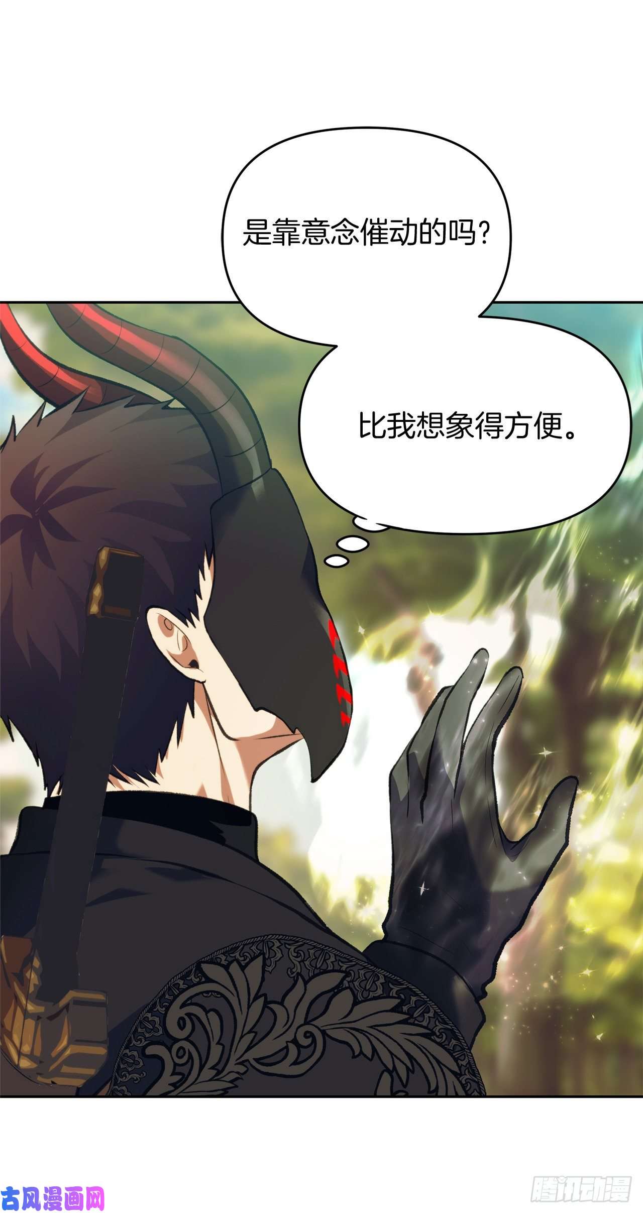 重生归来的战士55.取得神兽的信任