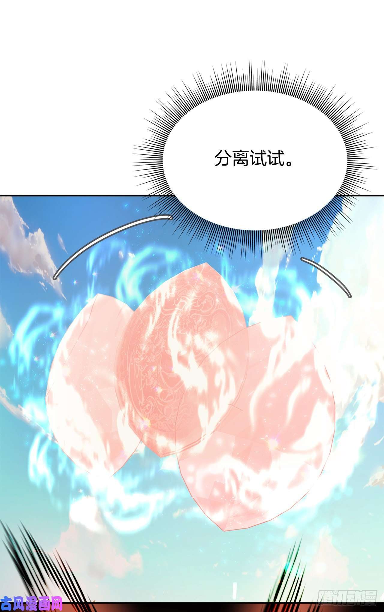 重生归来的战士55.取得神兽的信任