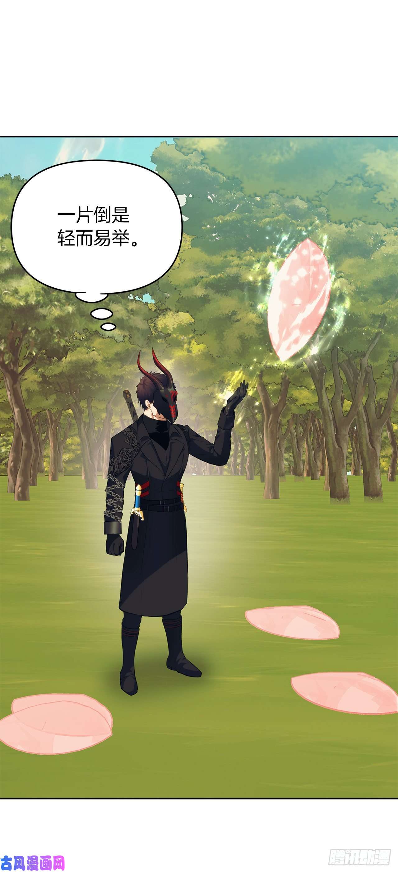 重生归来的战士55.取得神兽的信任