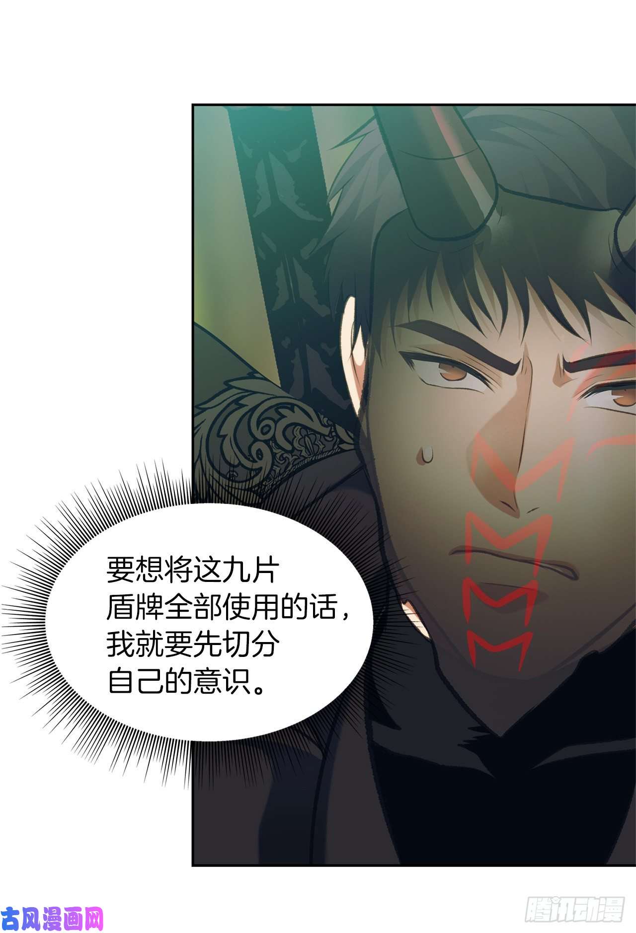 重生归来的战士55.取得神兽的信任