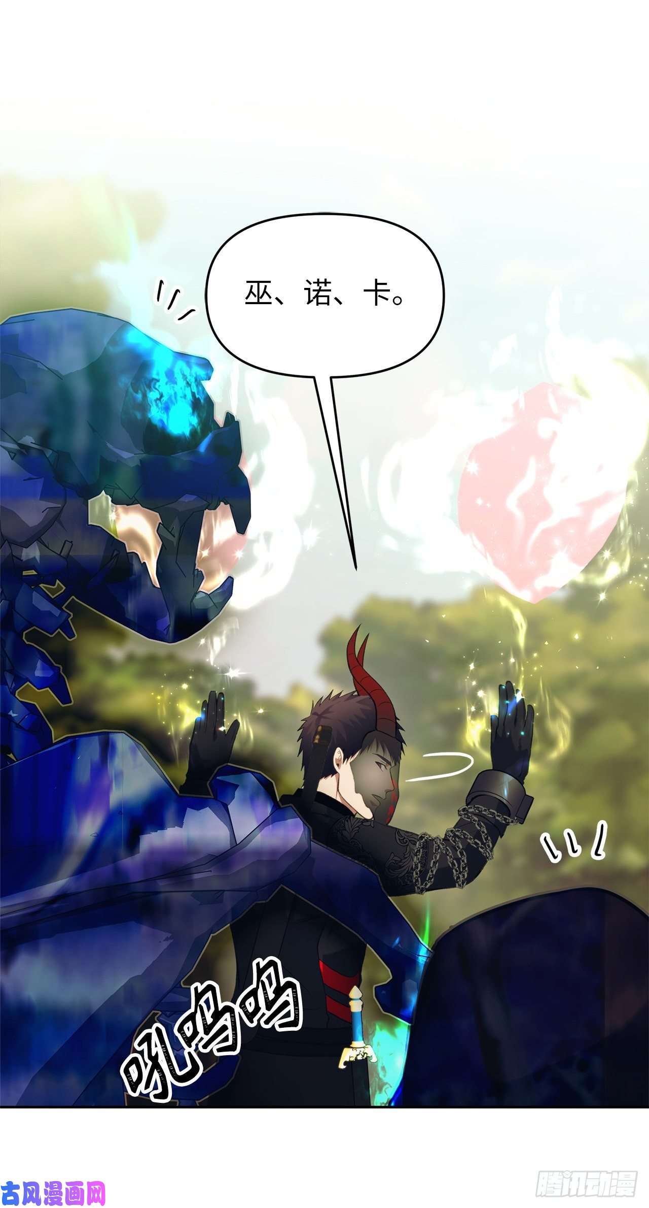 重生归来的战士55.取得神兽的信任