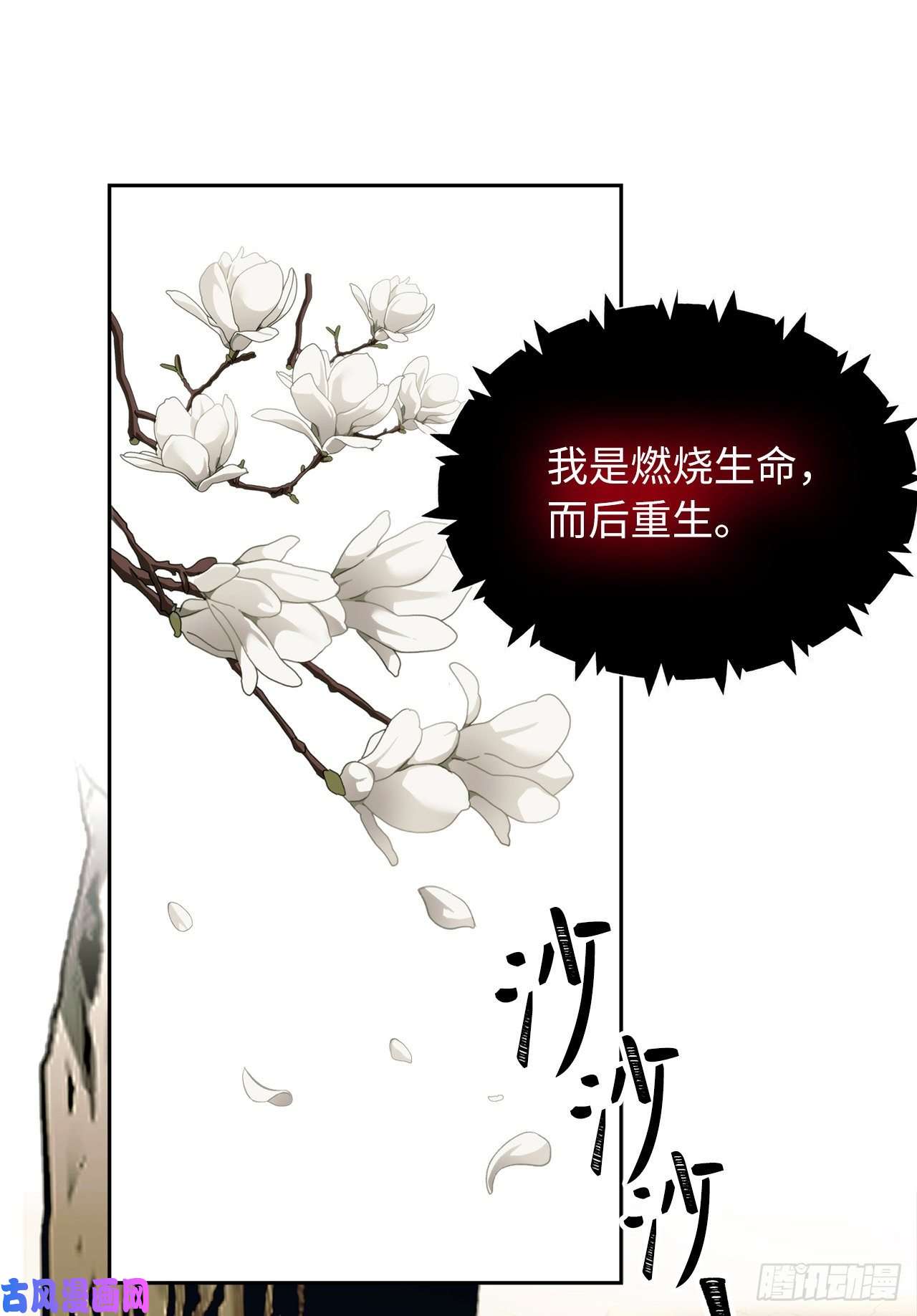 重生归来的战士55.取得神兽的信任