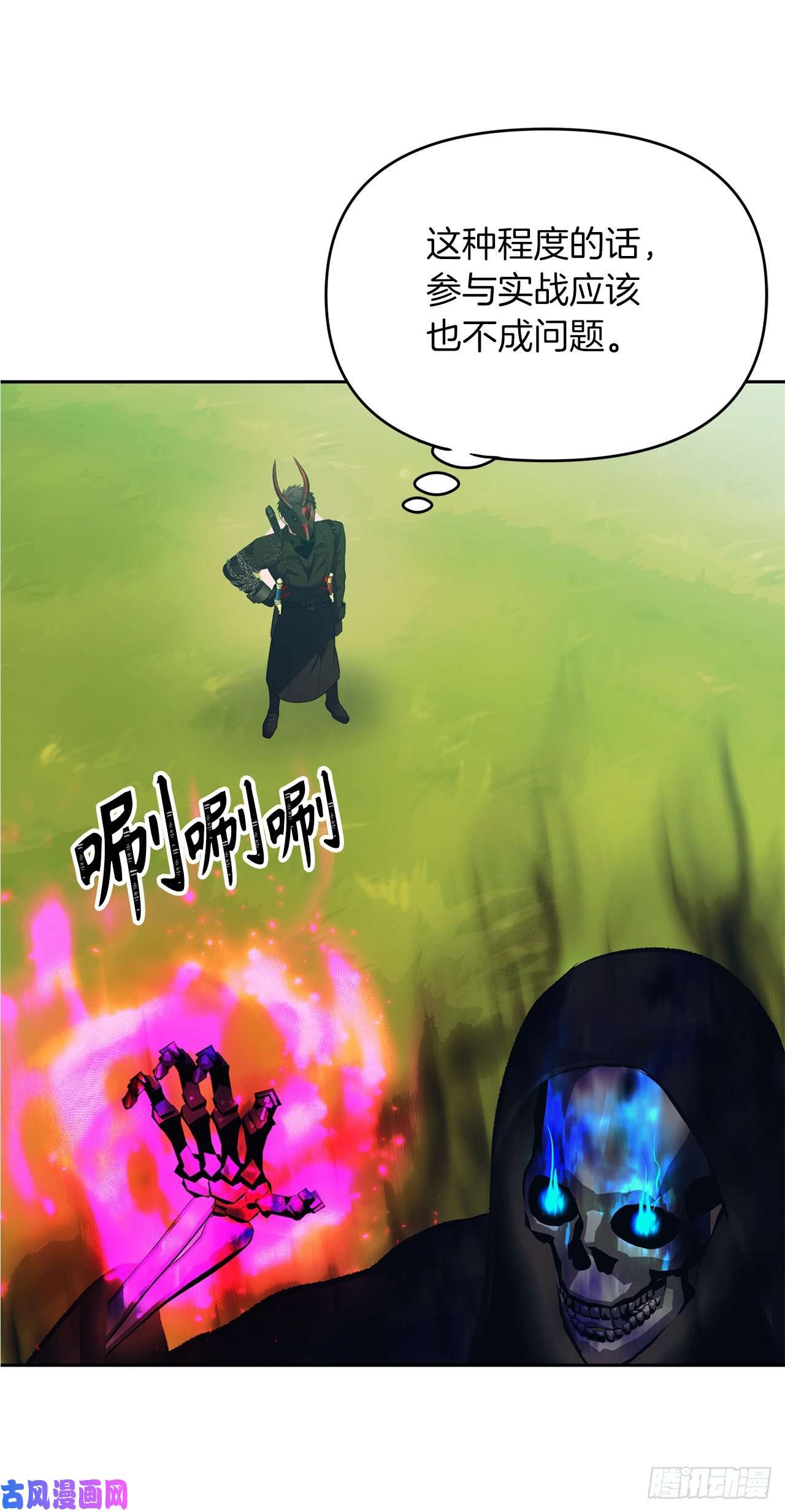 重生归来的战士56.得力的帮手