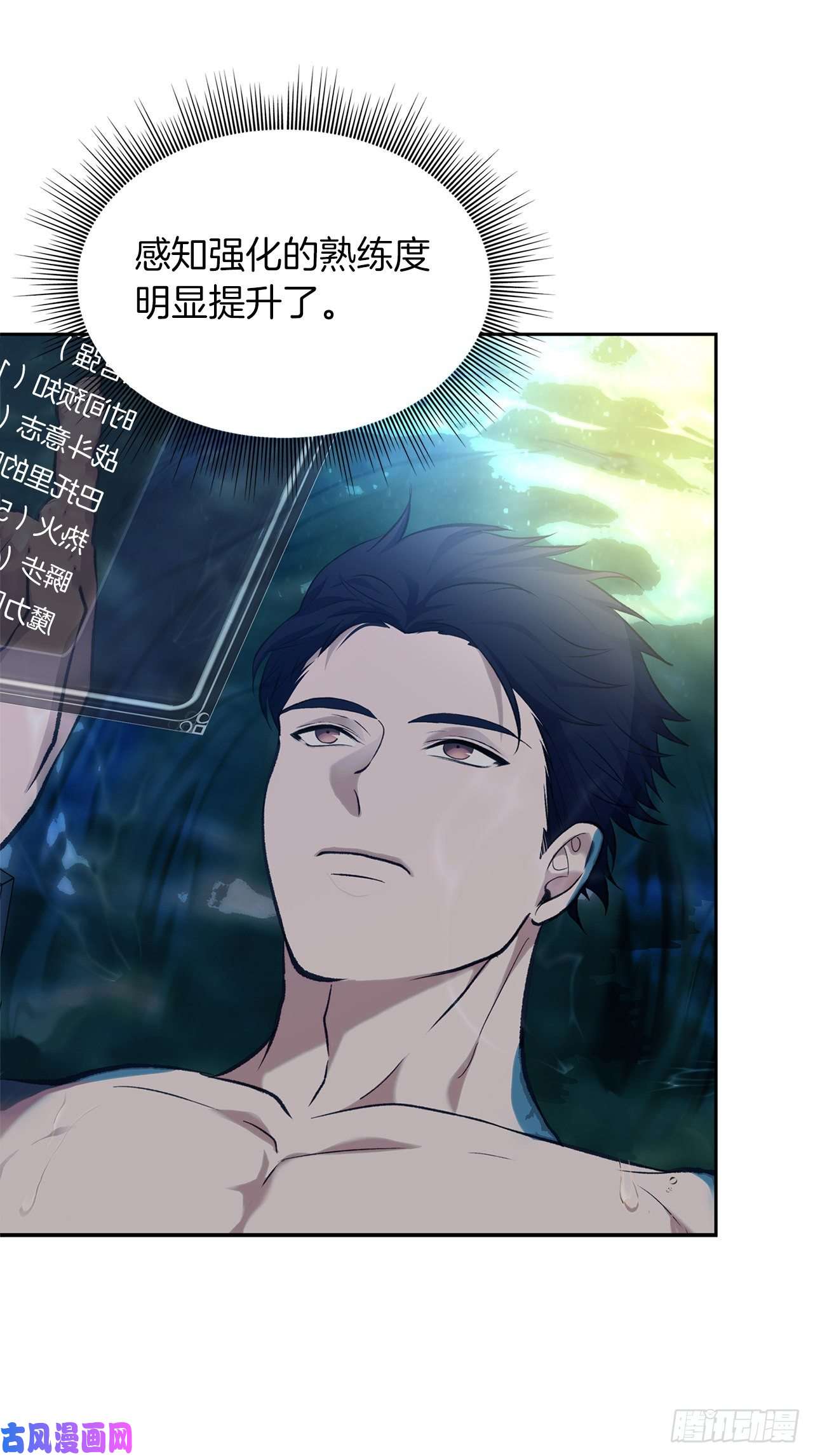 重生归来的战士56.得力的帮手