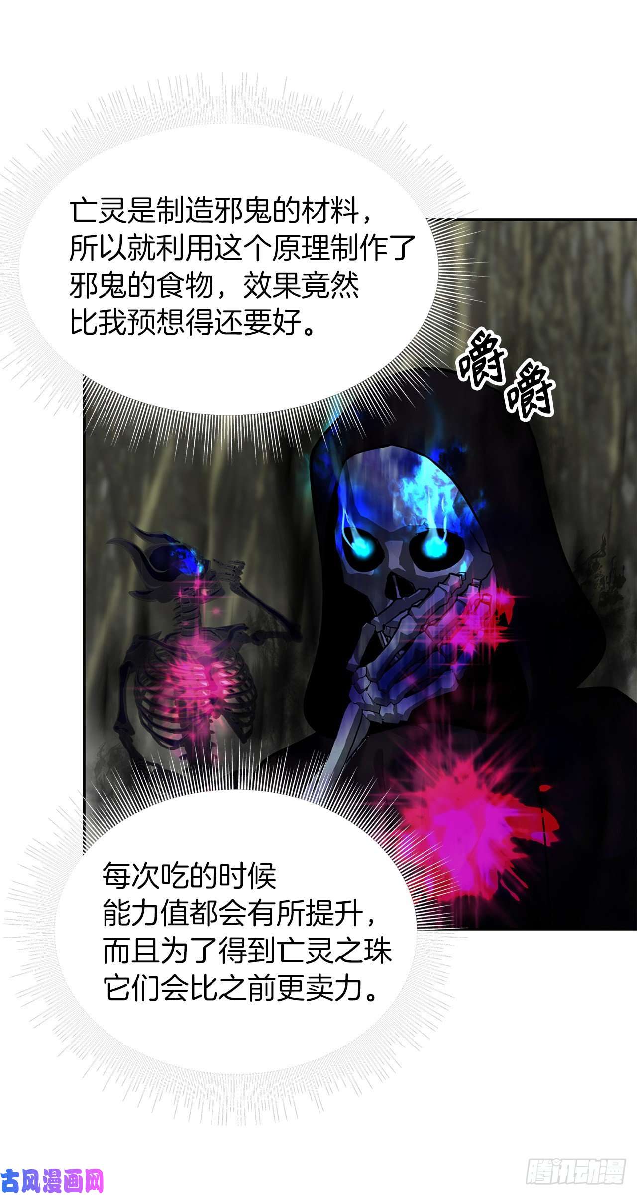 重生归来的战士56.得力的帮手