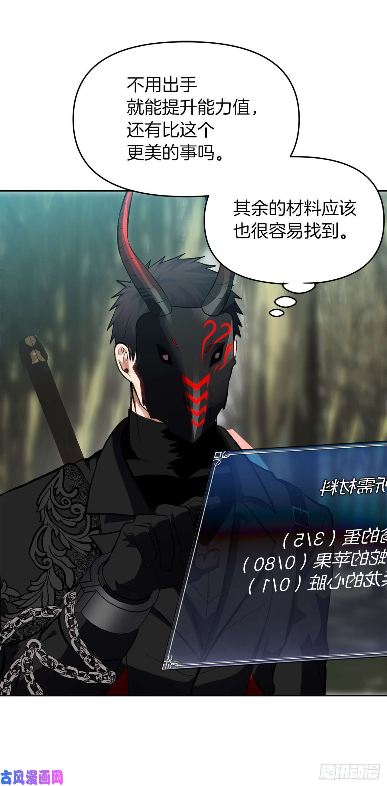 重生归来的战士56.得力的帮手