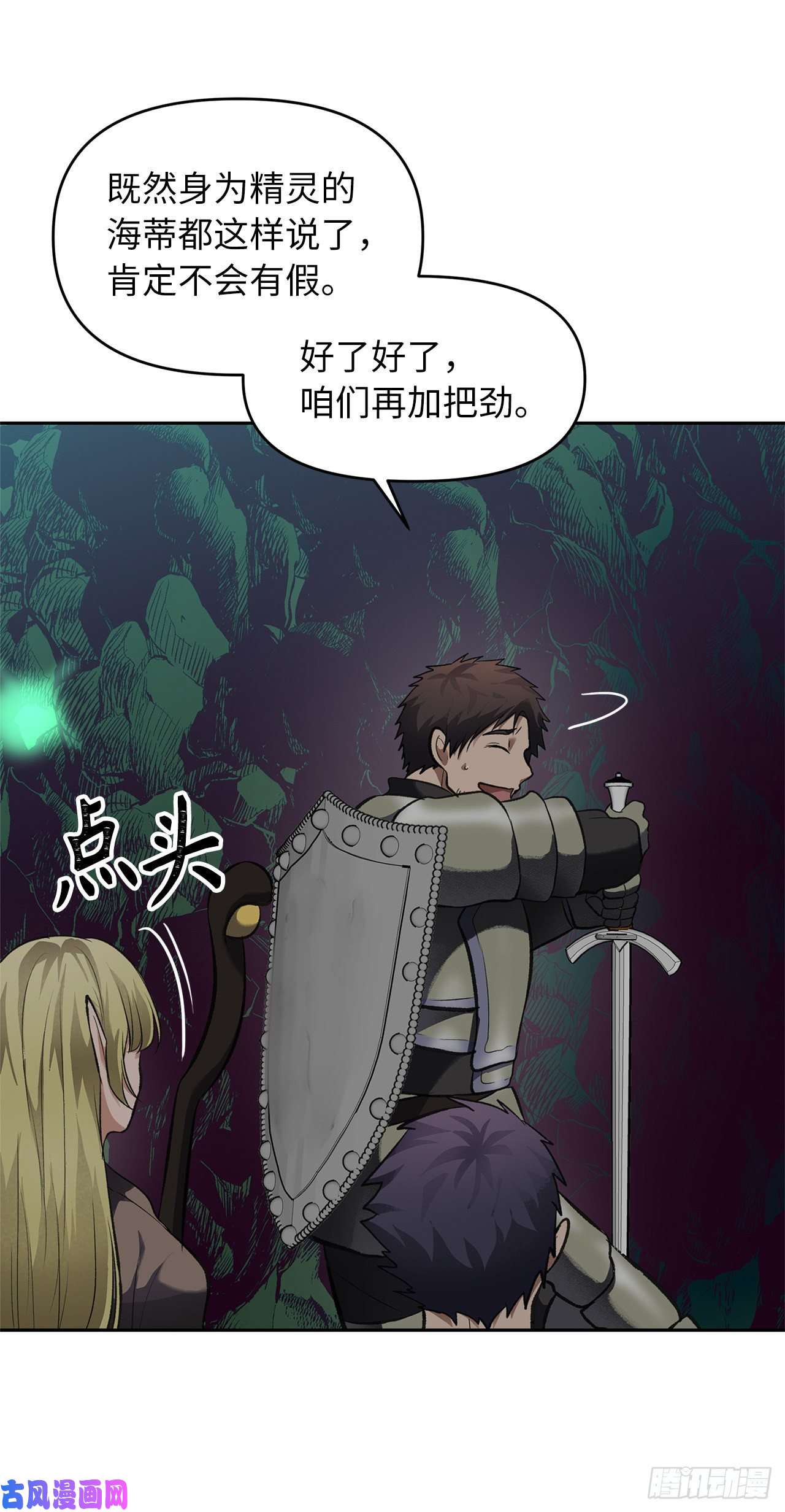 重生归来的战士56.得力的帮手