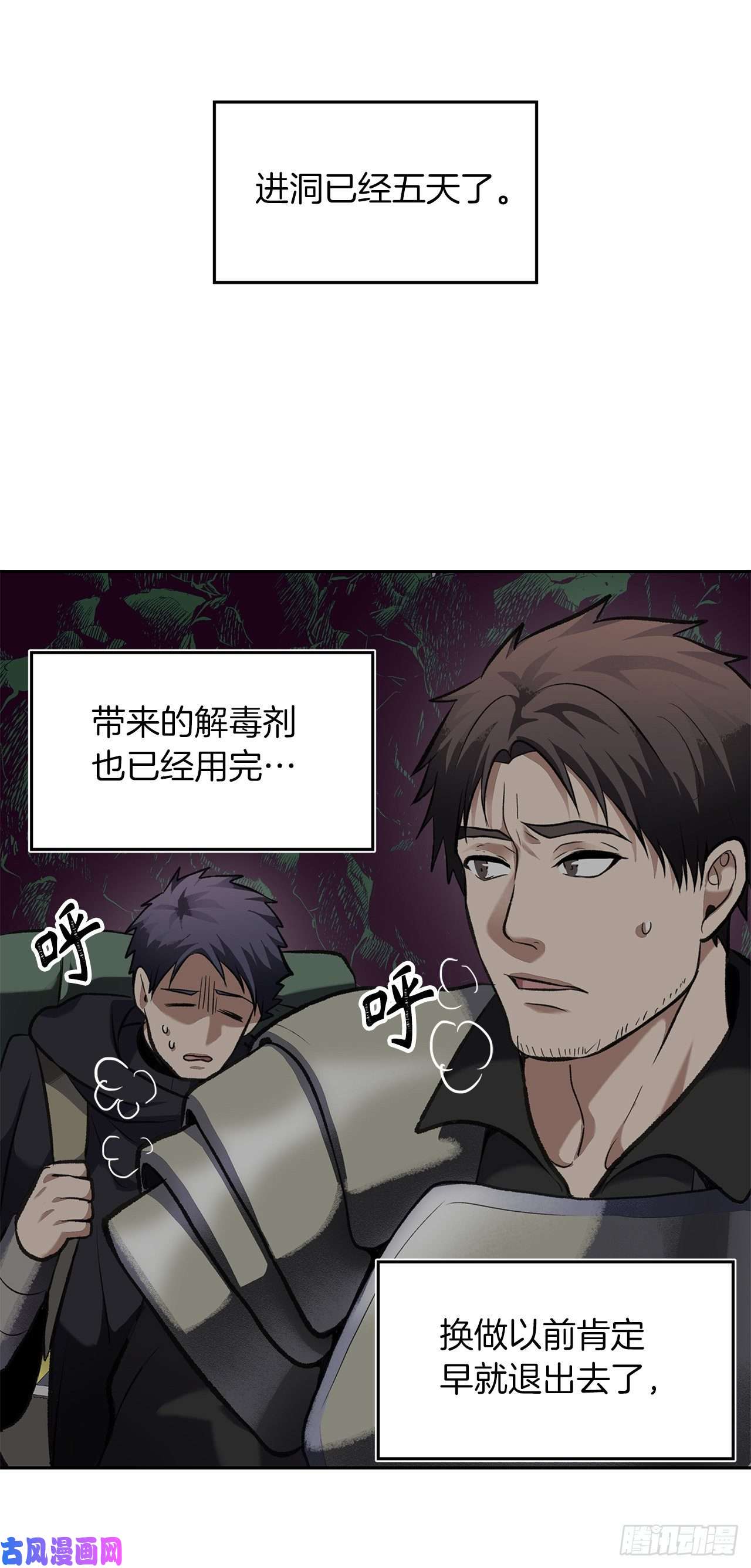 重生归来的战士56.得力的帮手