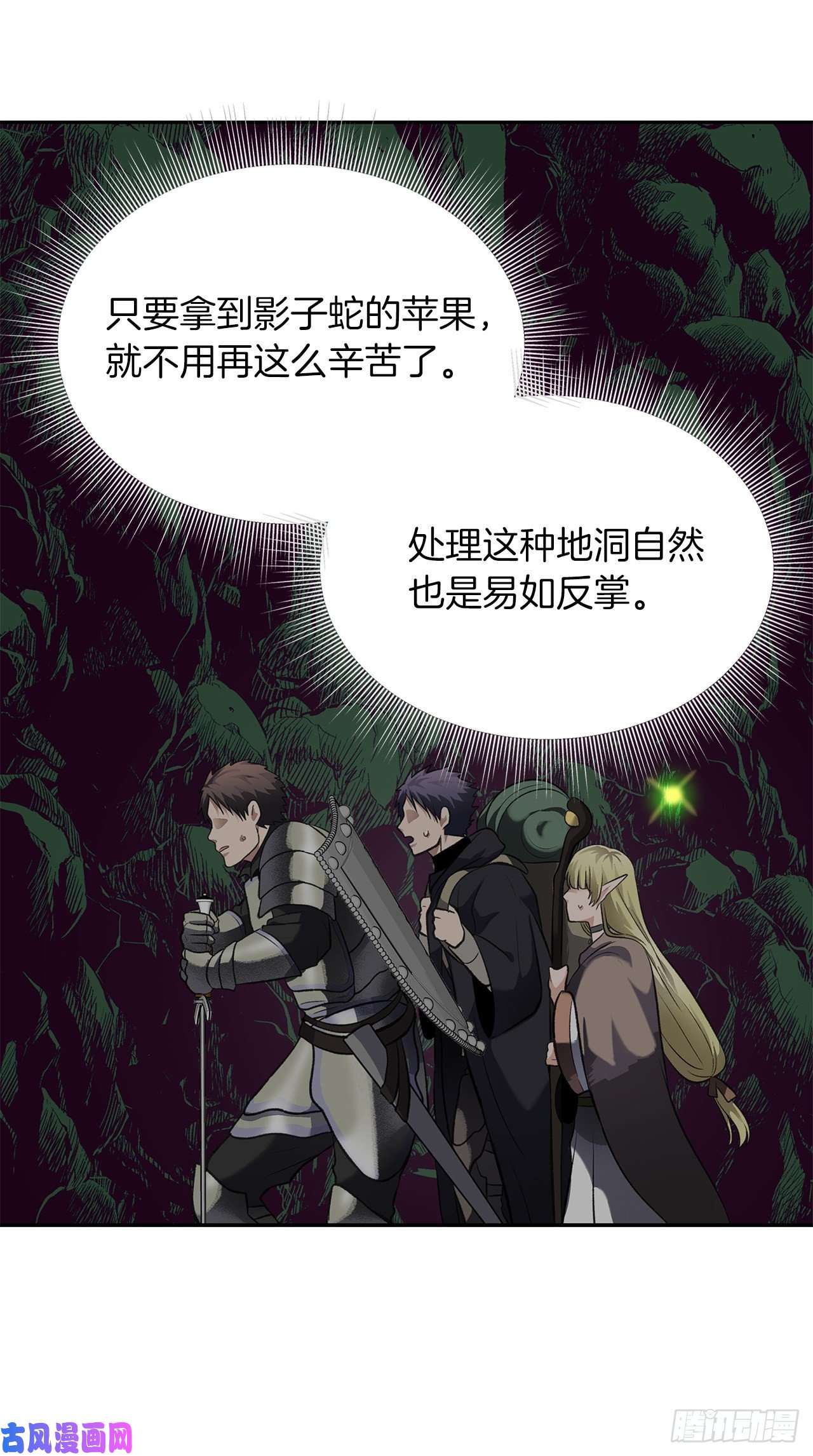 重生归来的战士56.得力的帮手