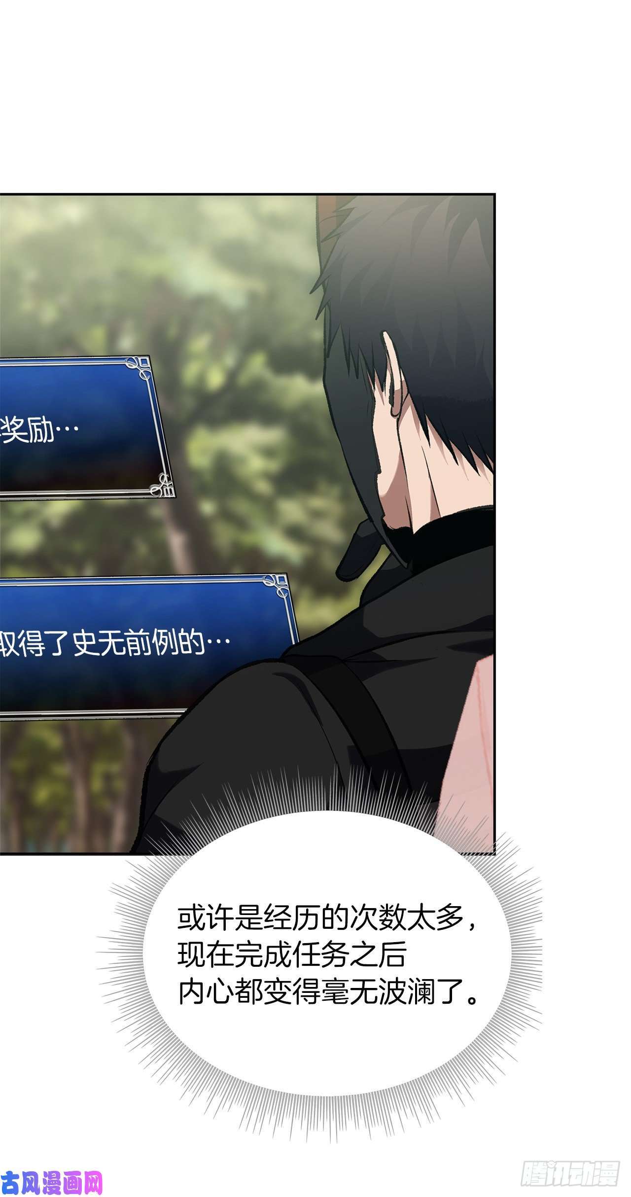 重生归来的战士56.得力的帮手