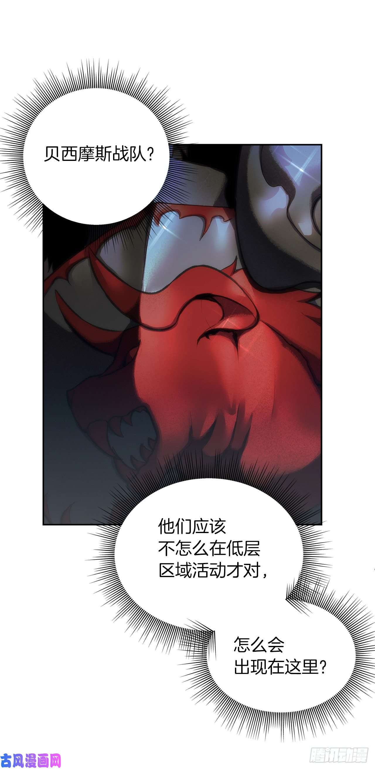 重生归来的战士57.共同的敌人“独食者”