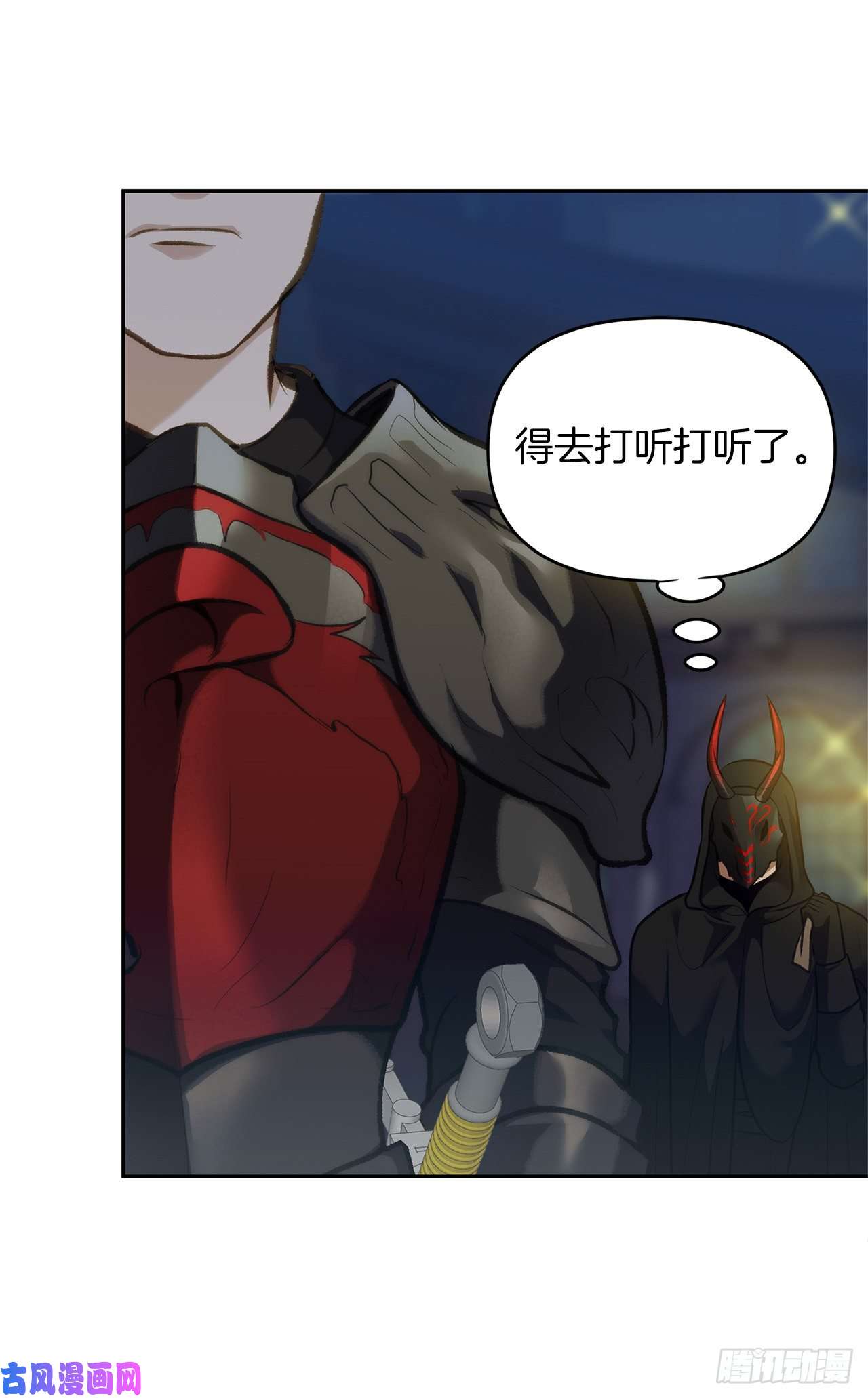 重生归来的战士57.共同的敌人“独食者”