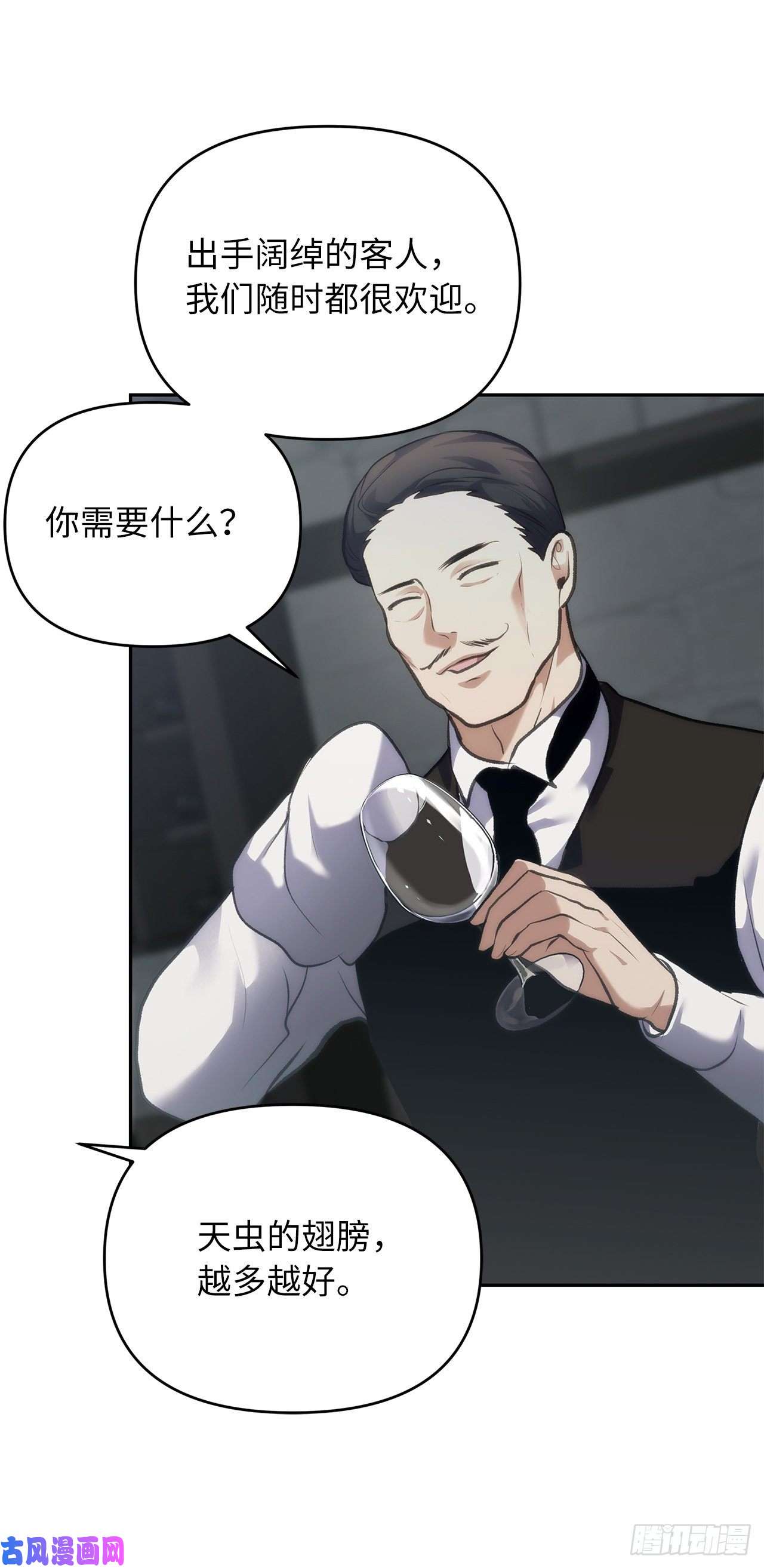 重生归来的战士57.共同的敌人“独食者”