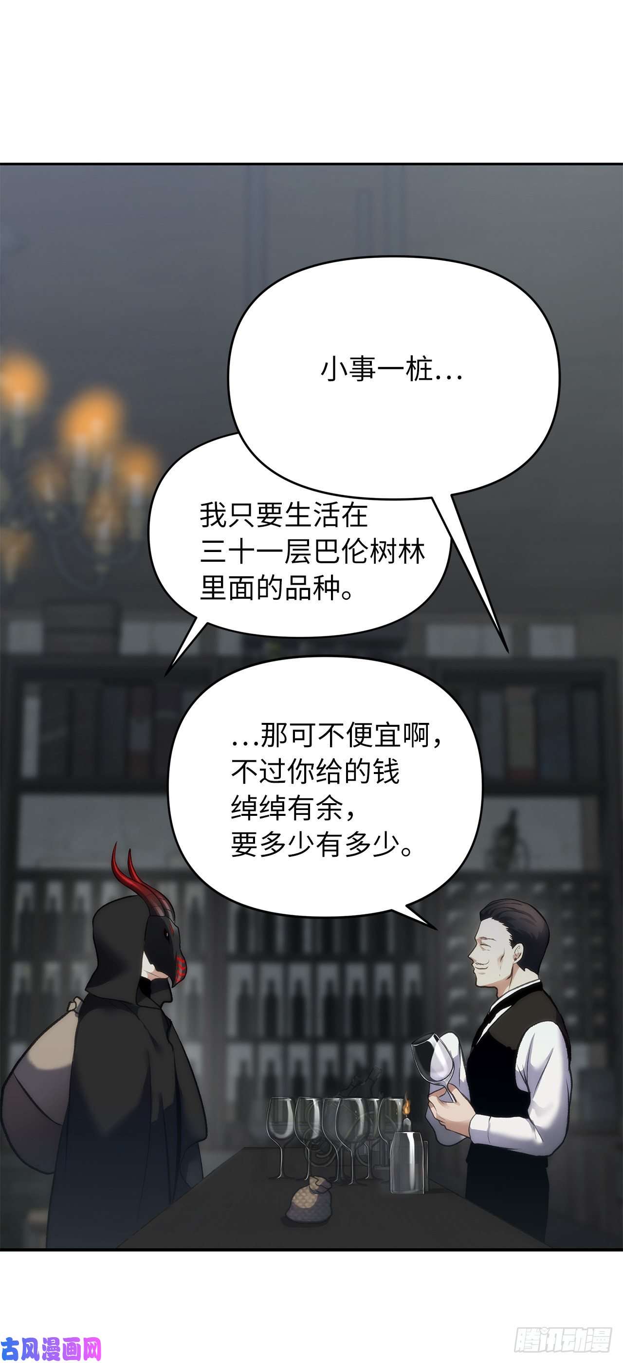 重生归来的战士57.共同的敌人“独食者”