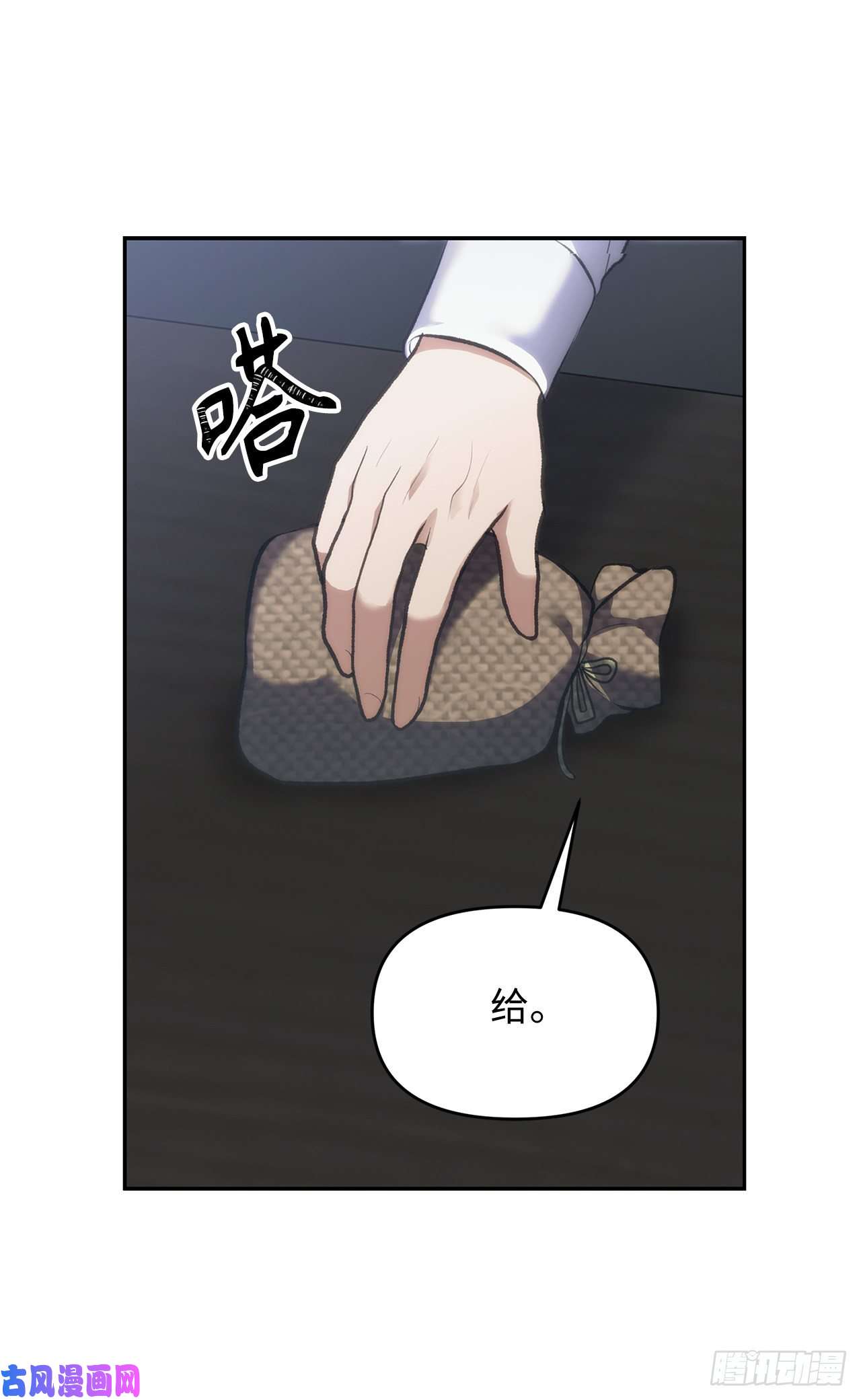 重生归来的战士57.共同的敌人“独食者”