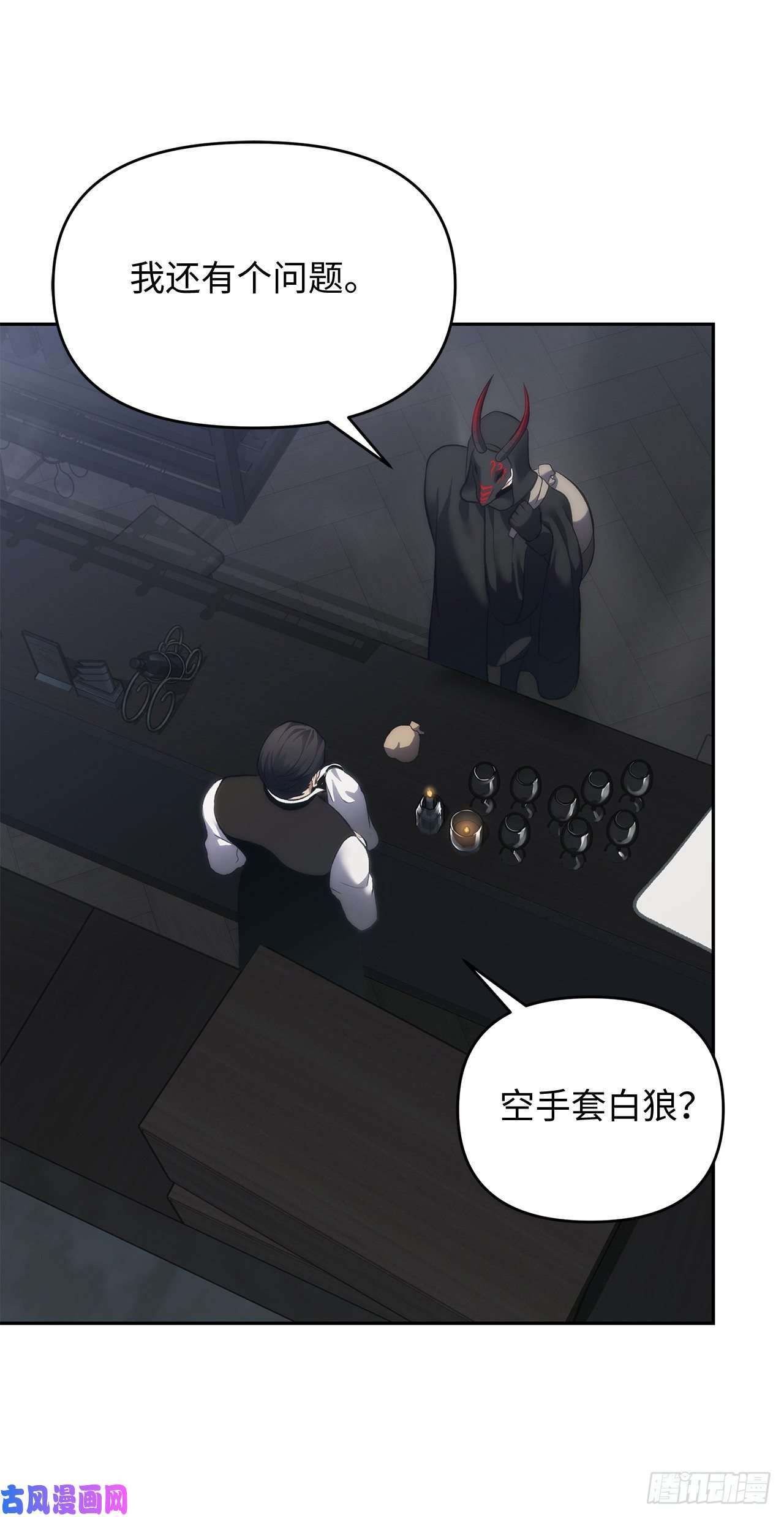 重生归来的战士57.共同的敌人“独食者”