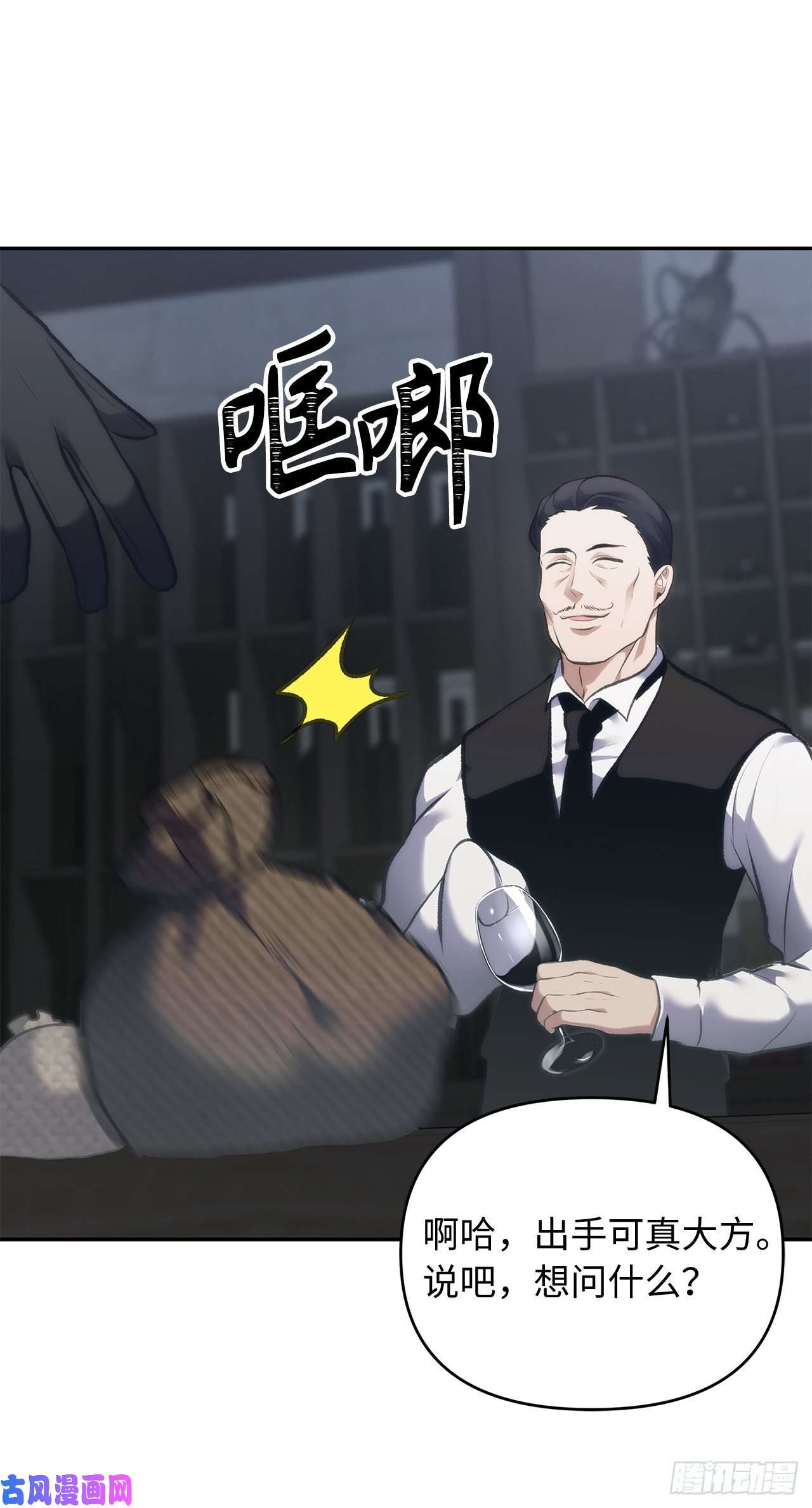 重生归来的战士57.共同的敌人“独食者”