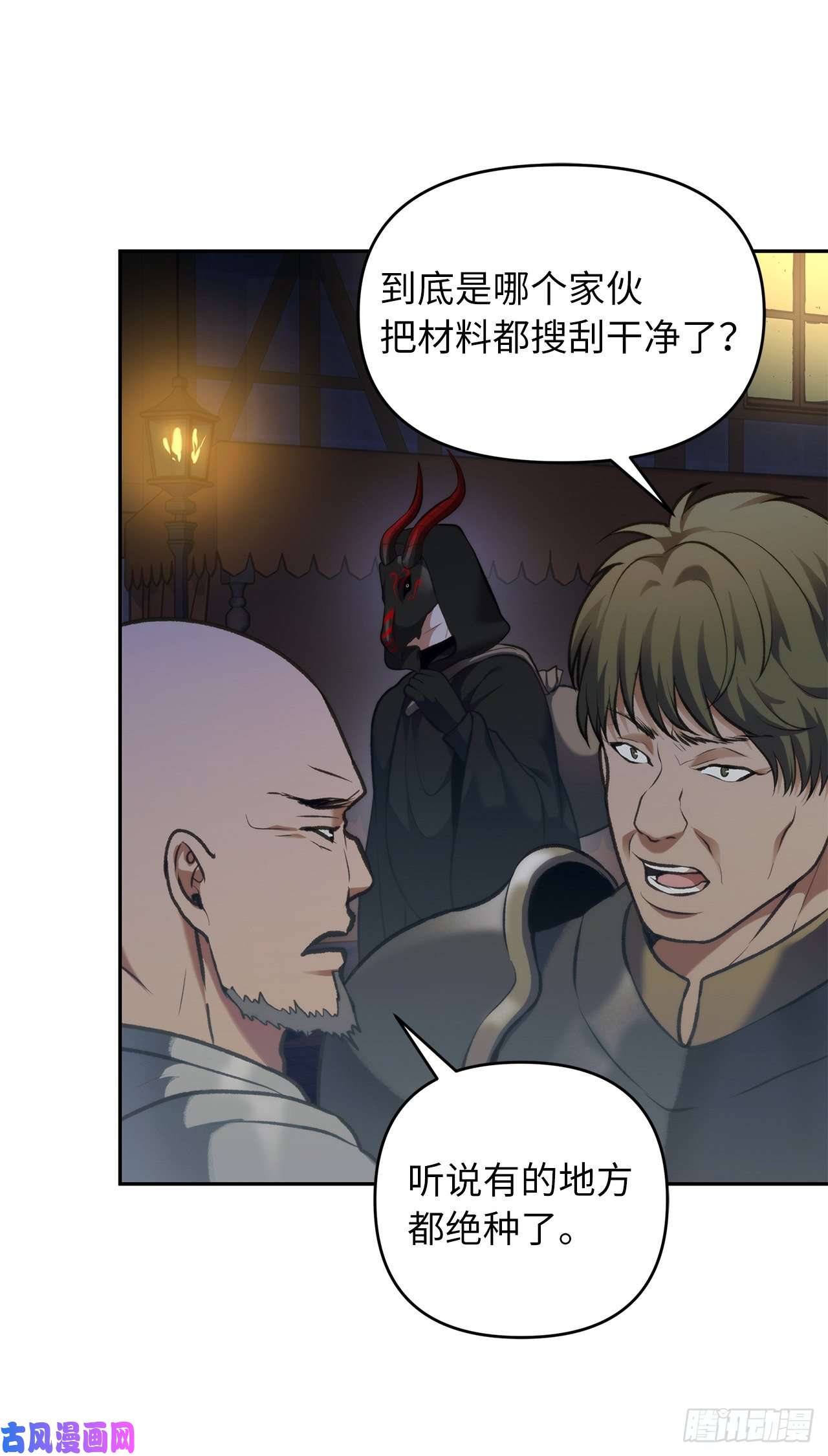 重生归来的战士57.共同的敌人“独食者”