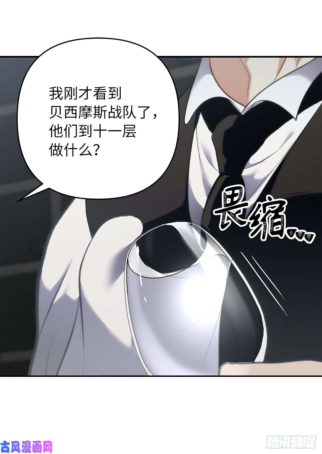 重生归来的战士57.共同的敌人“独食者”