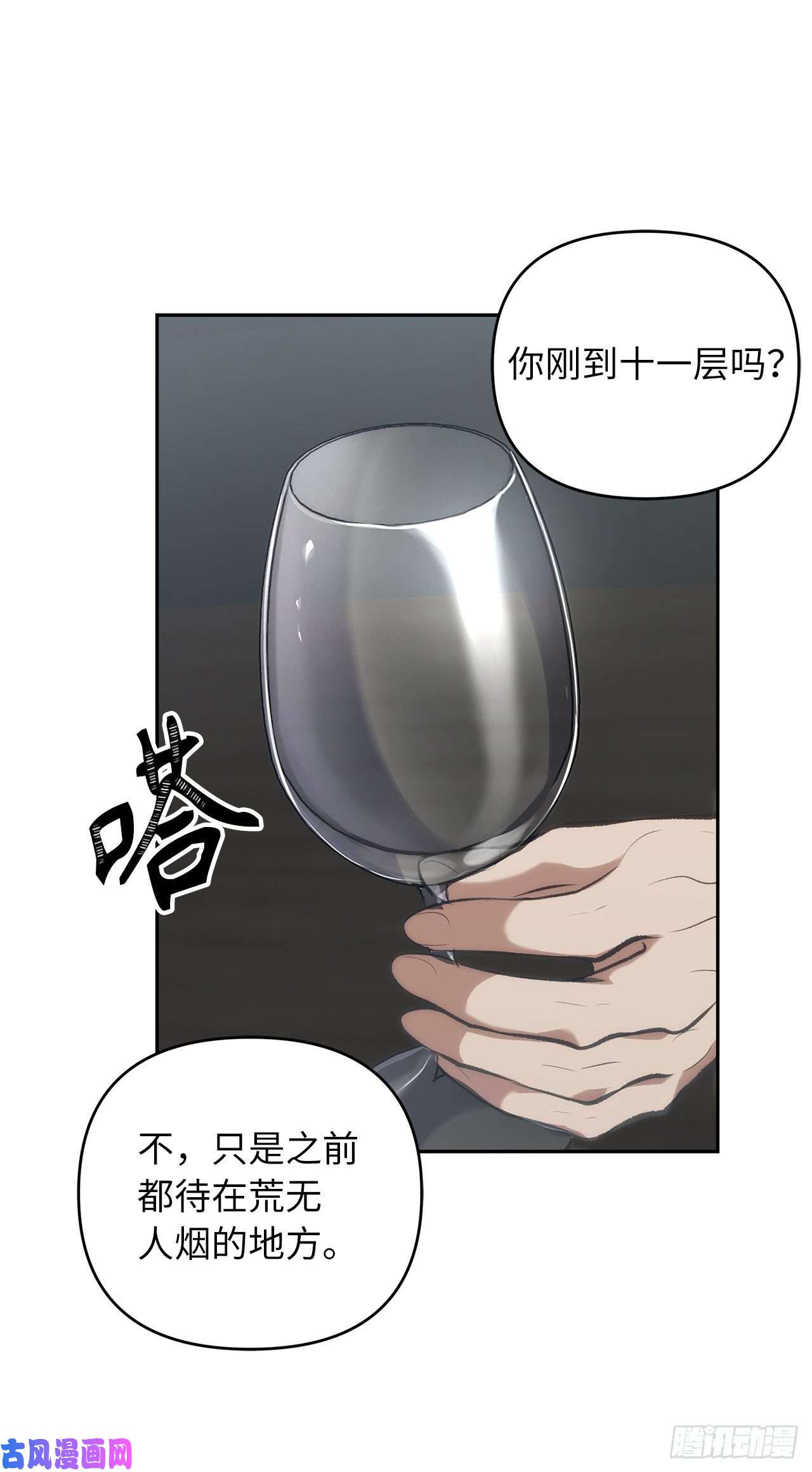 重生归来的战士57.共同的敌人“独食者”