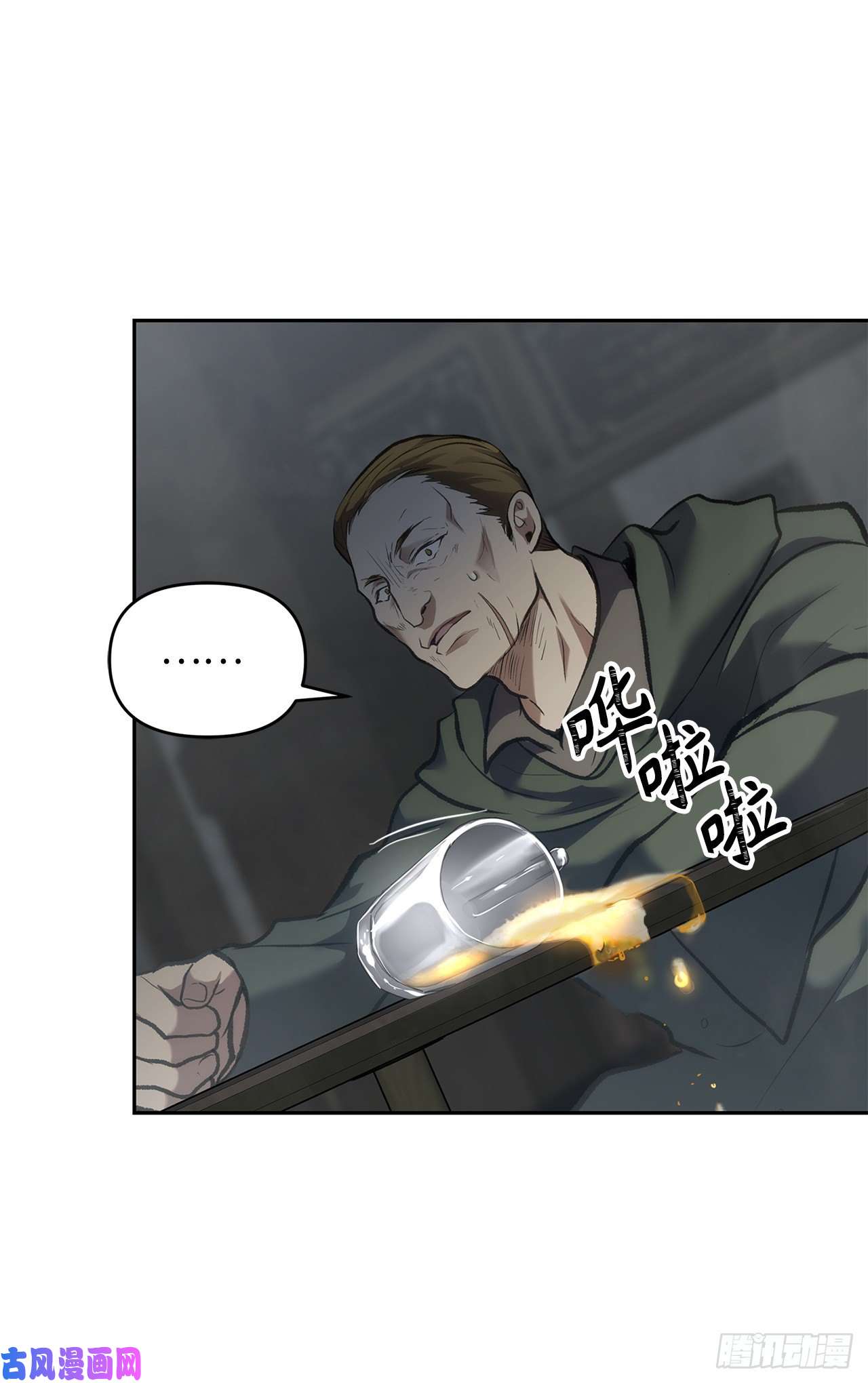 重生归来的战士57.共同的敌人“独食者”