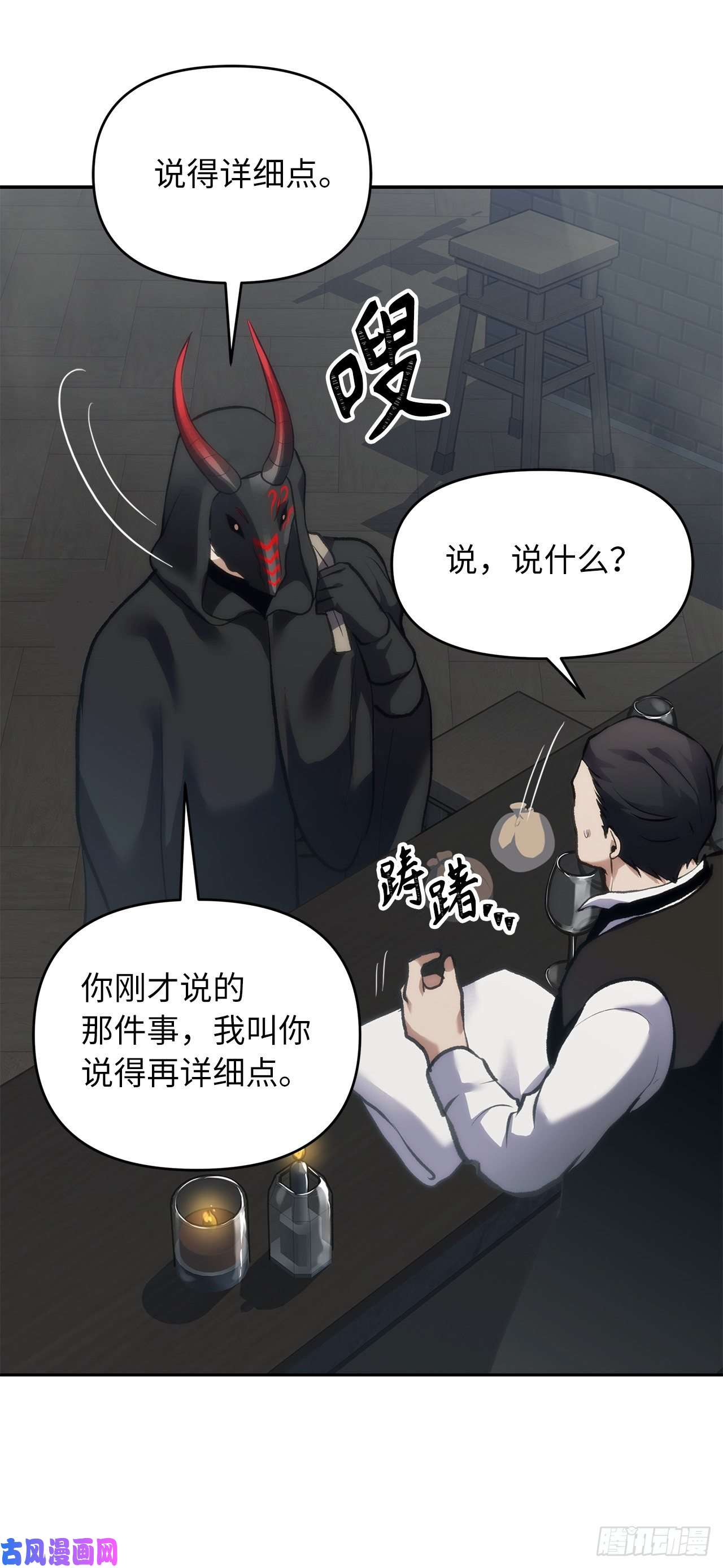 重生归来的战士57.共同的敌人“独食者”