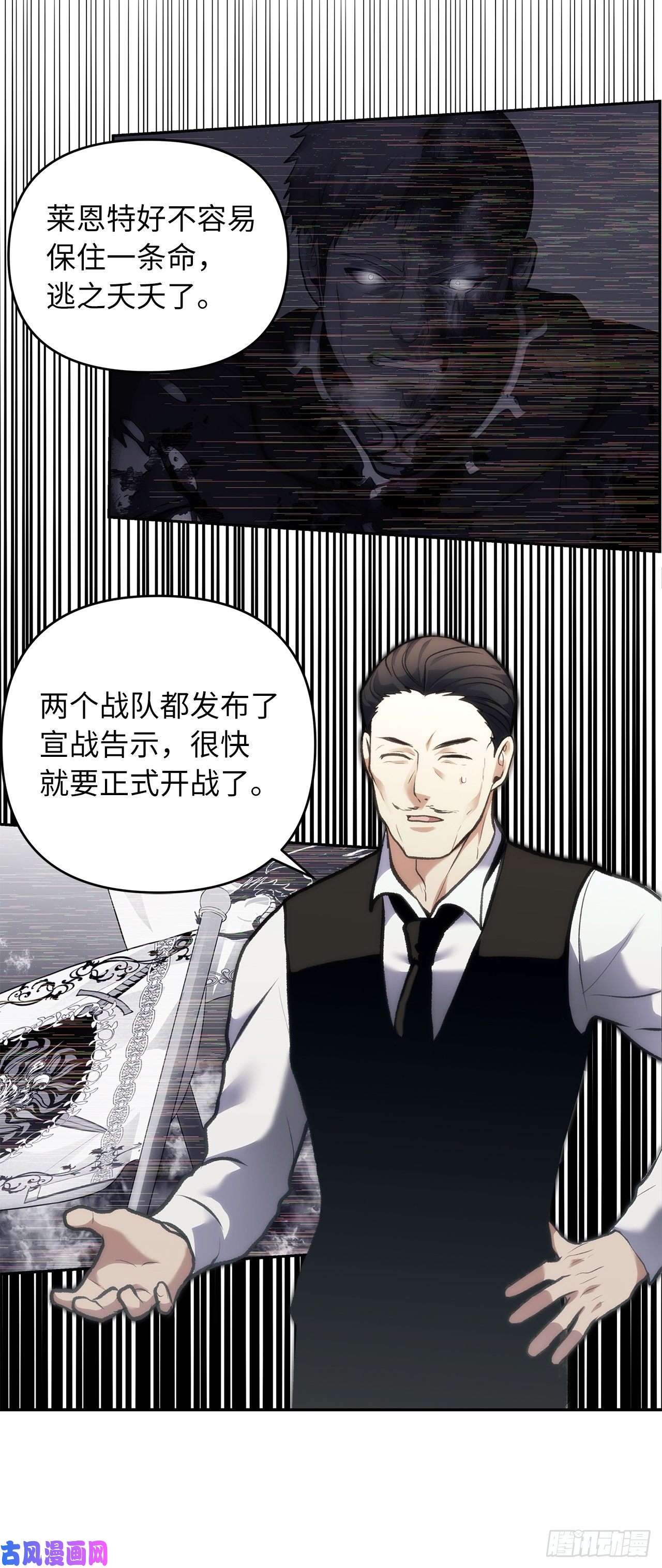 重生归来的战士57.共同的敌人“独食者”