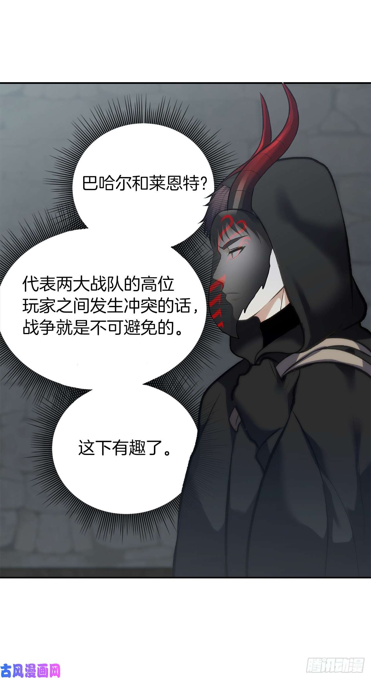 重生归来的战士57.共同的敌人“独食者”