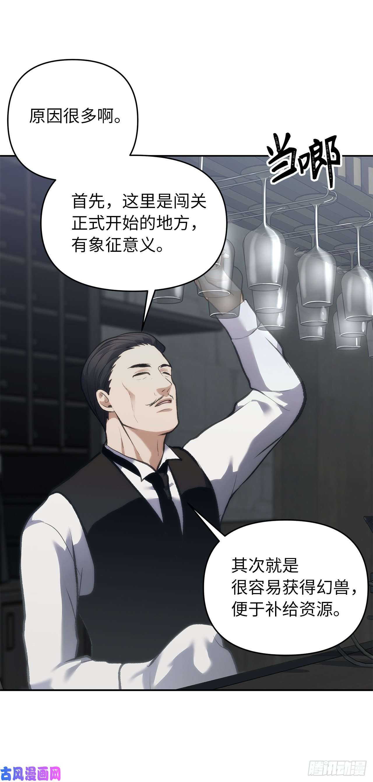 重生归来的战士57.共同的敌人“独食者”