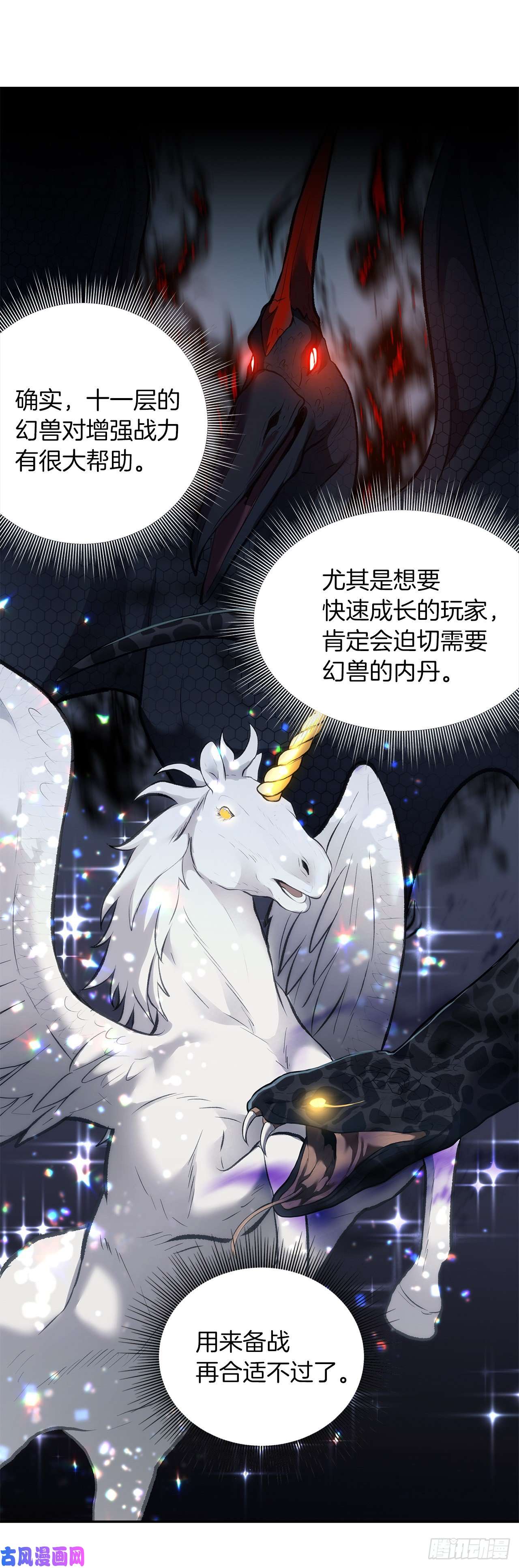 重生归来的战士57.共同的敌人“独食者”