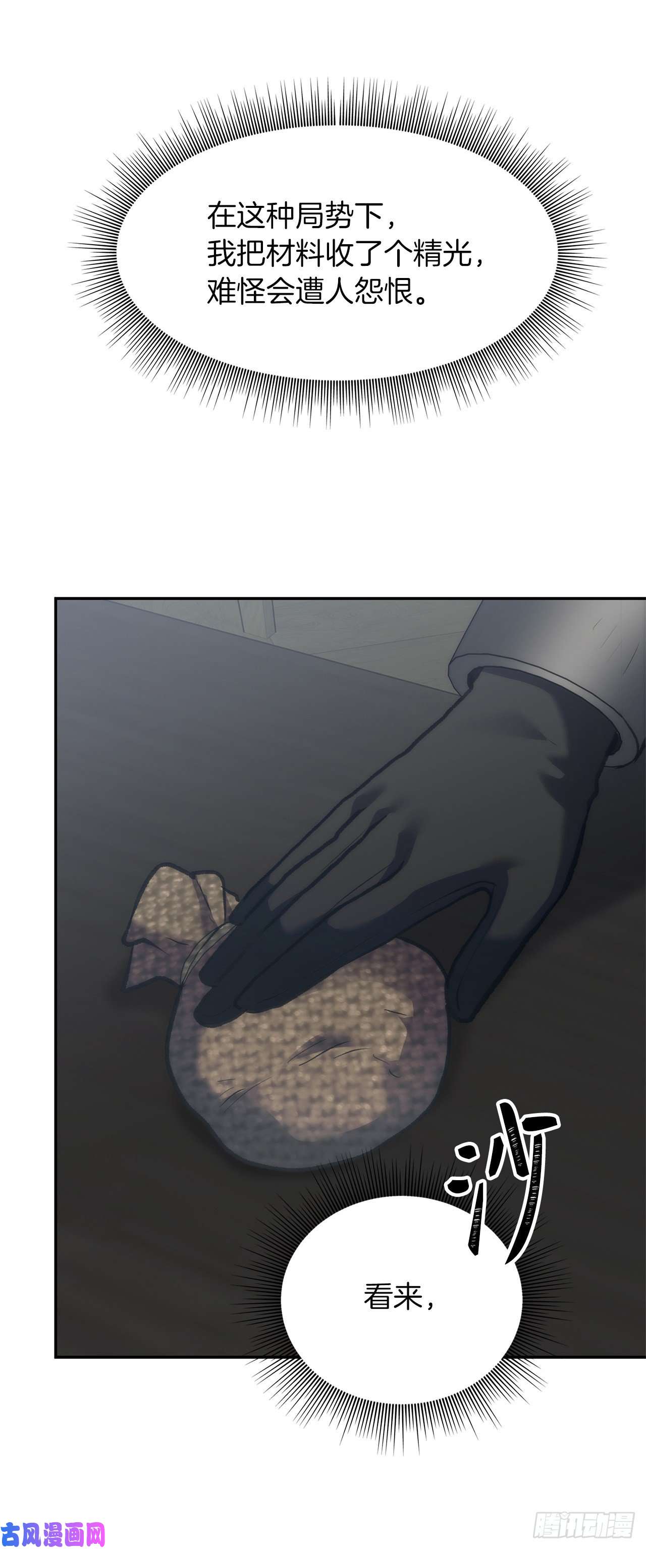 重生归来的战士57.共同的敌人“独食者”