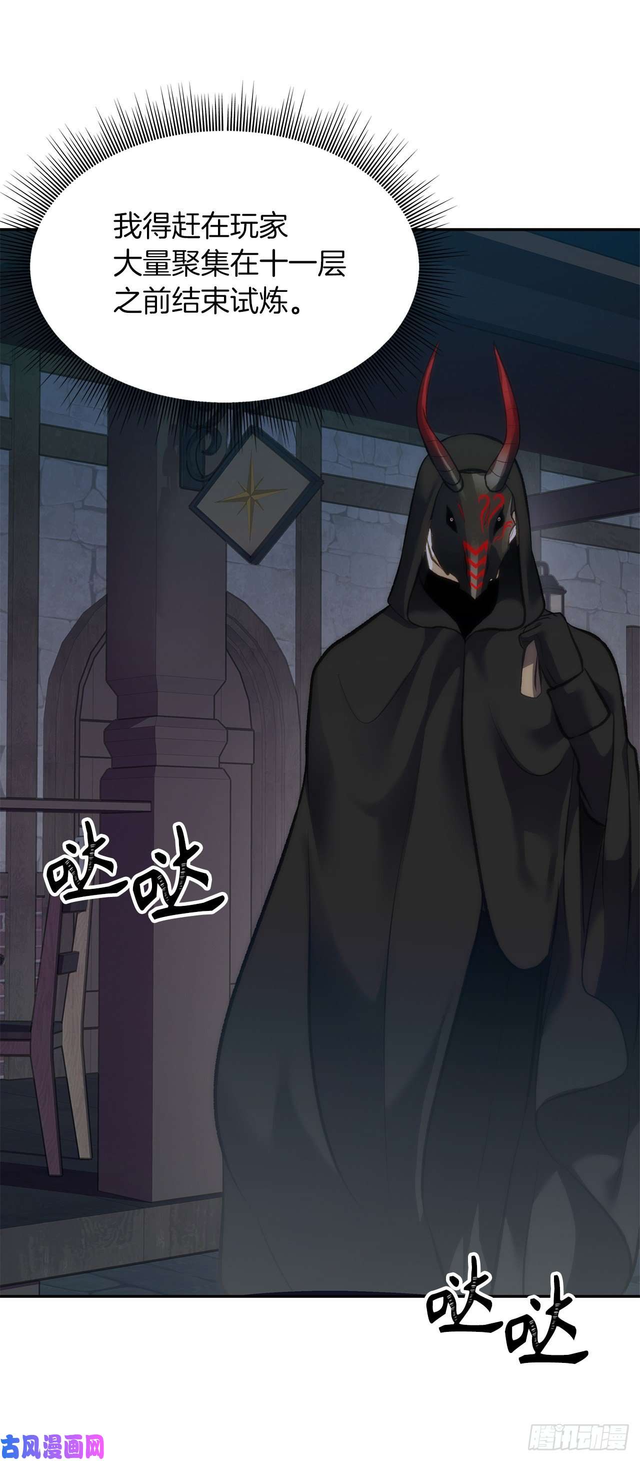 重生归来的战士57.共同的敌人“独食者”