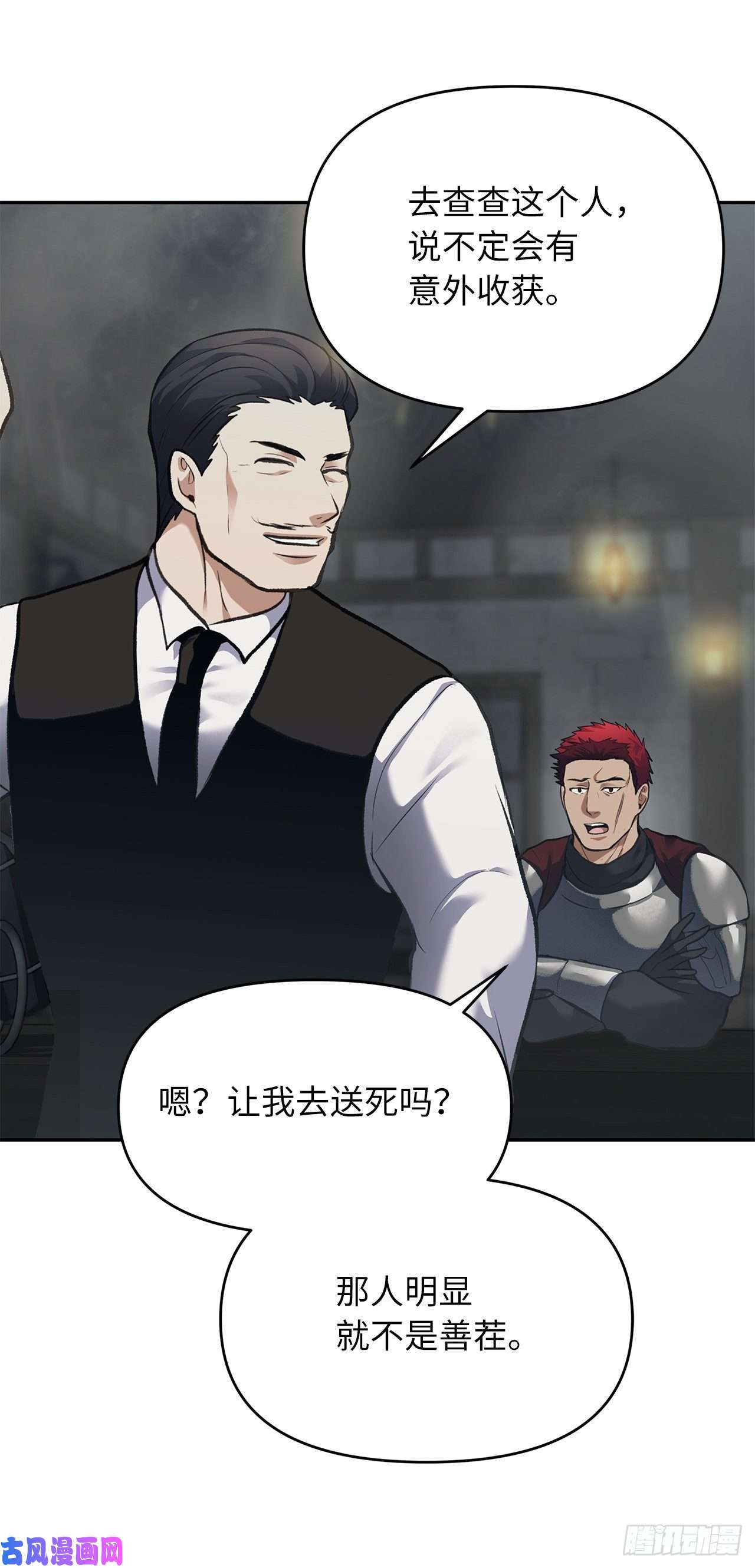 重生归来的战士57.共同的敌人“独食者”