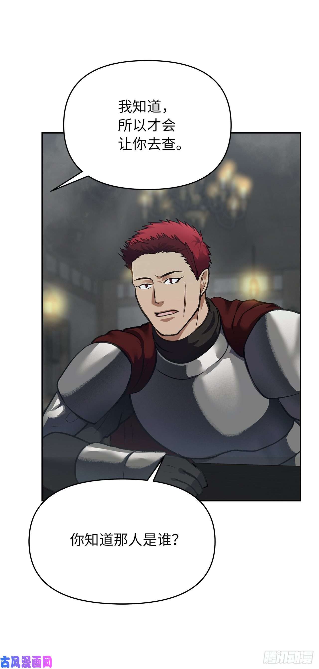 重生归来的战士57.共同的敌人“独食者”