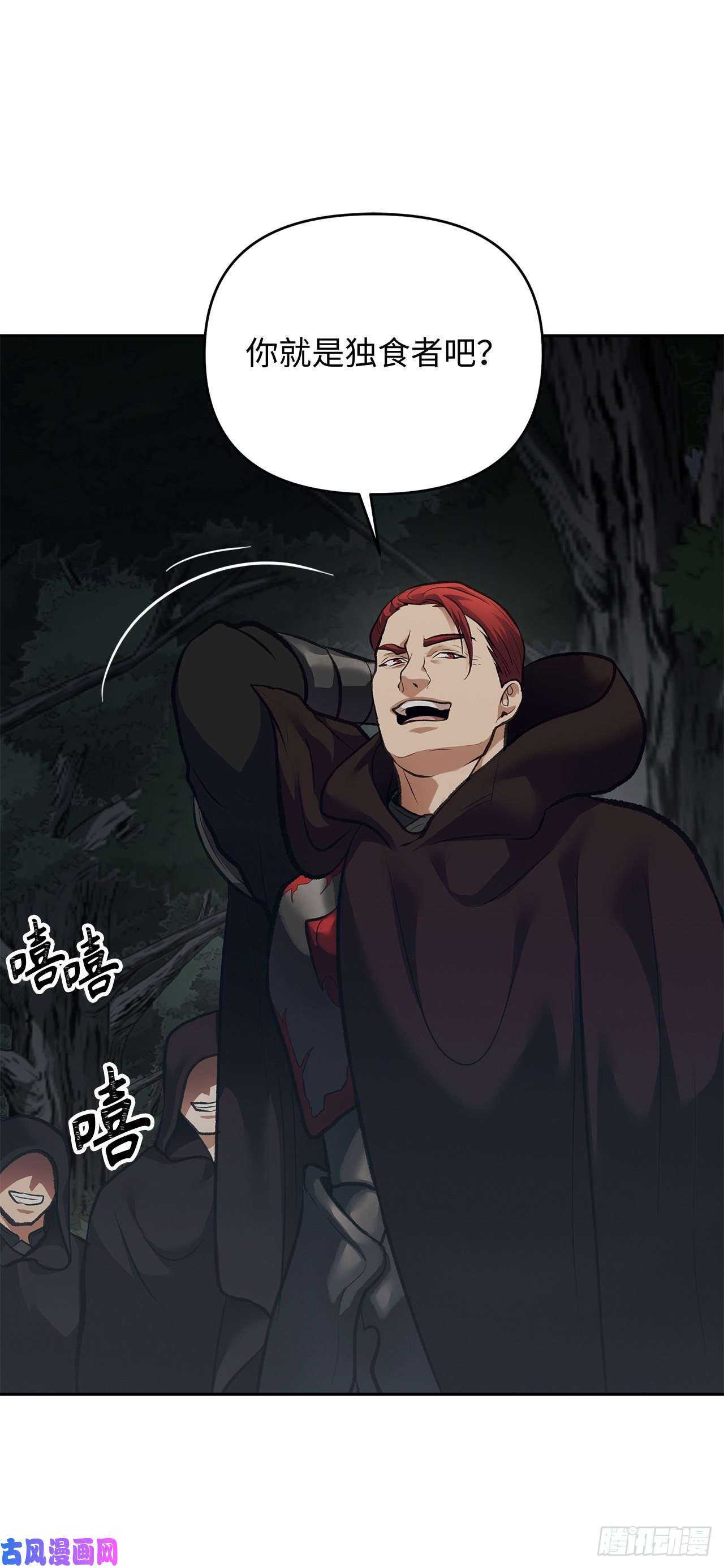 重生归来的战士57.共同的敌人“独食者”