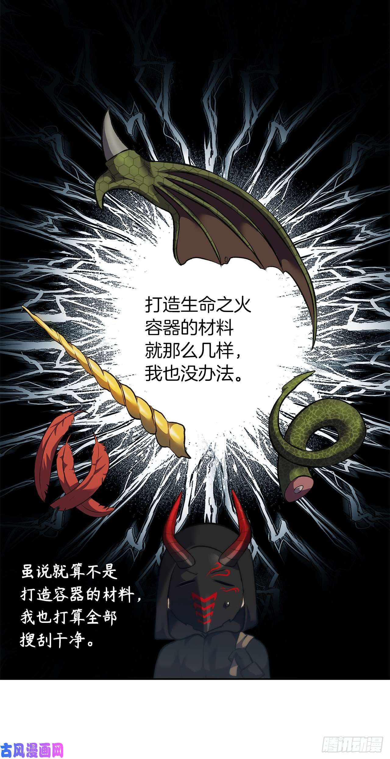 重生归来的战士57.共同的敌人“独食者”