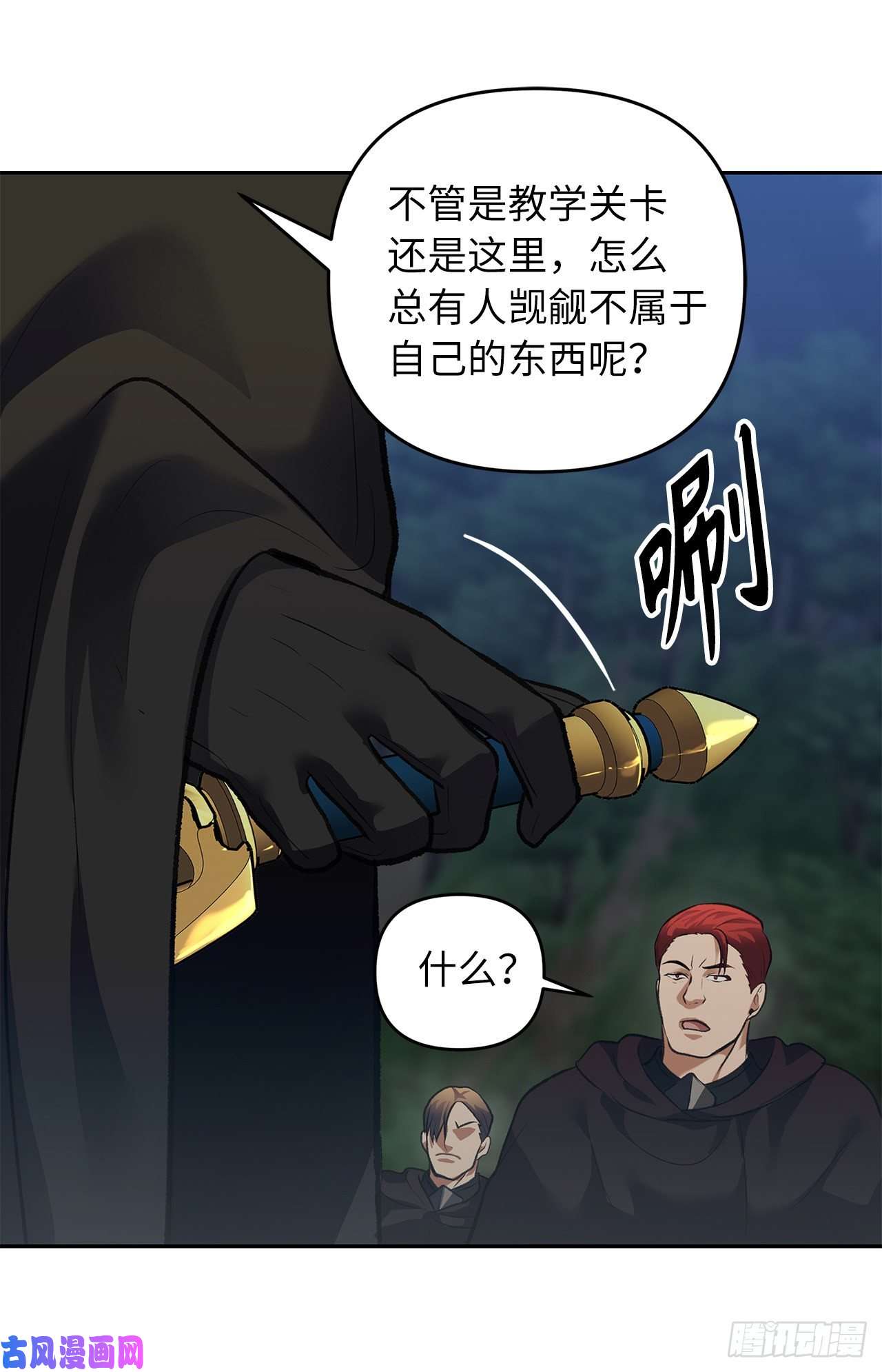 重生归来的战士57.共同的敌人“独食者”