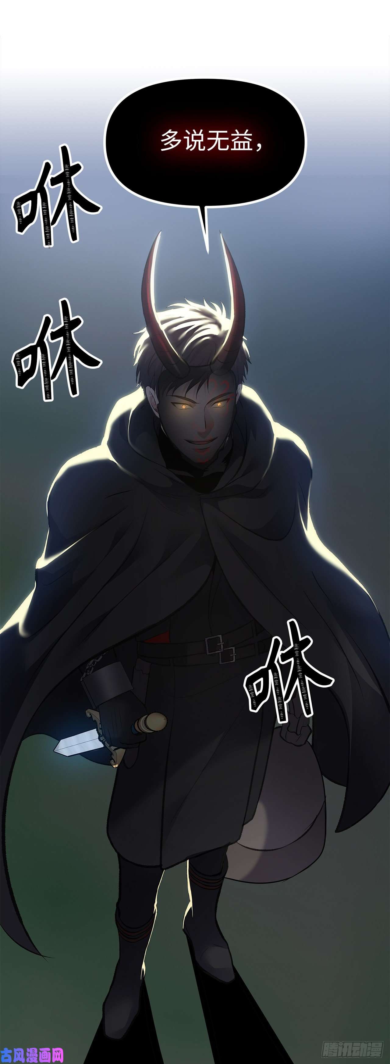 重生归来的战士57.共同的敌人“独食者”