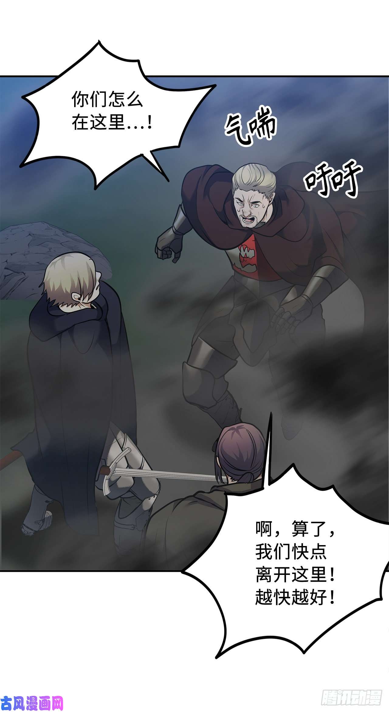 重生归来的战士57.共同的敌人“独食者”