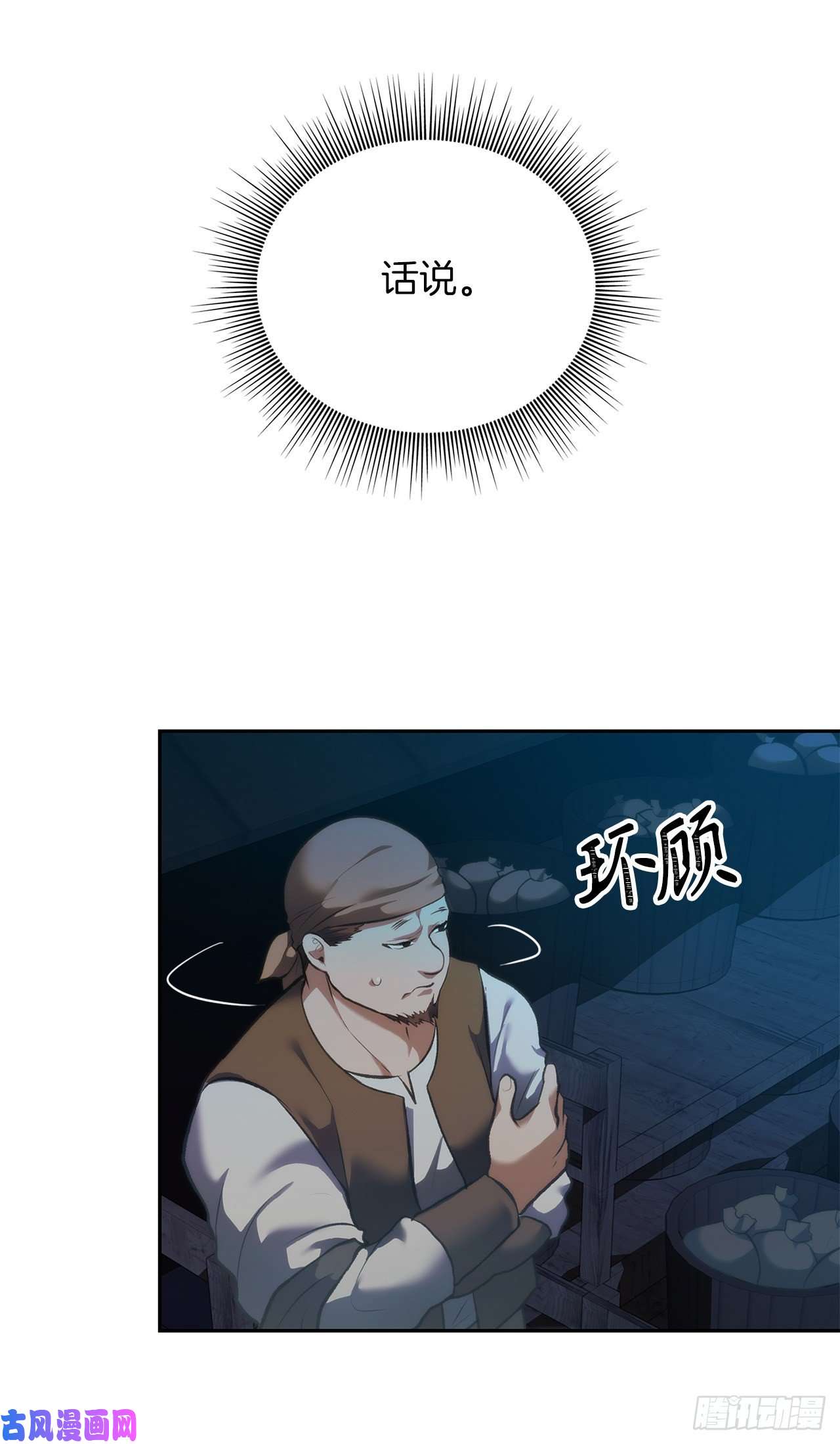 重生归来的战士57.共同的敌人“独食者”