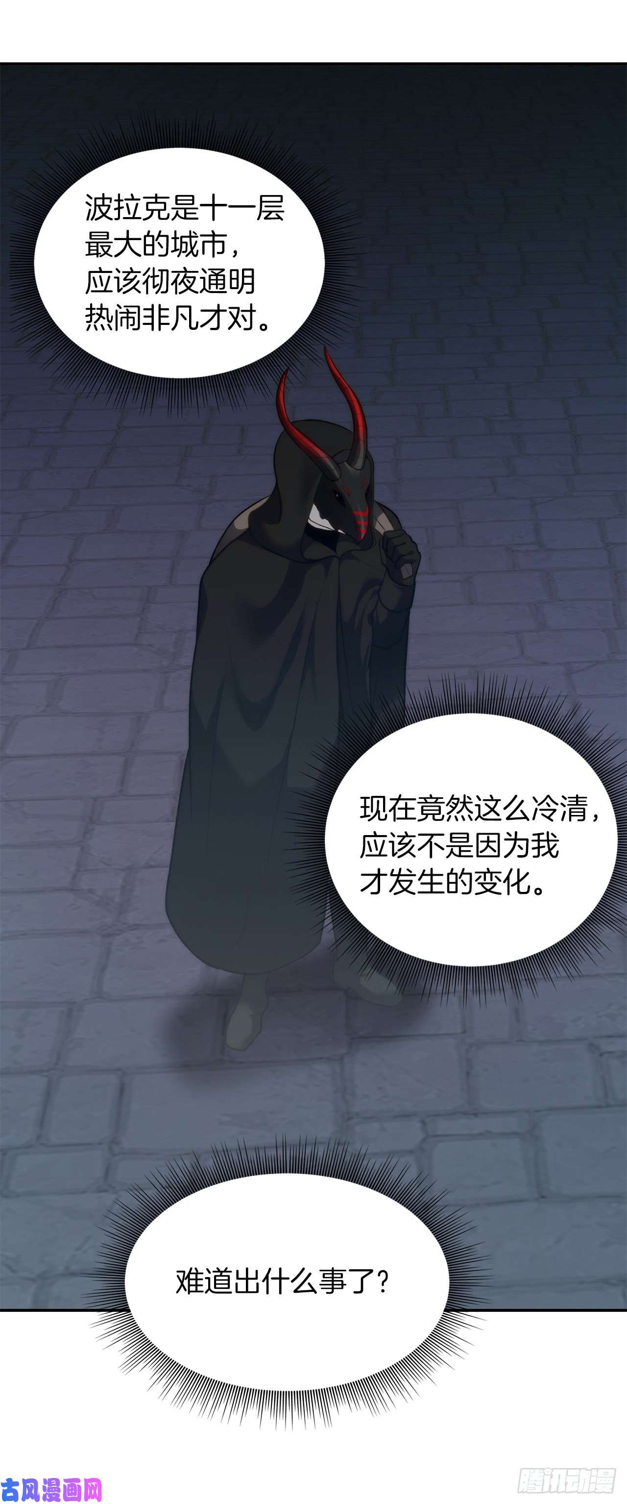 重生归来的战士57.共同的敌人“独食者”