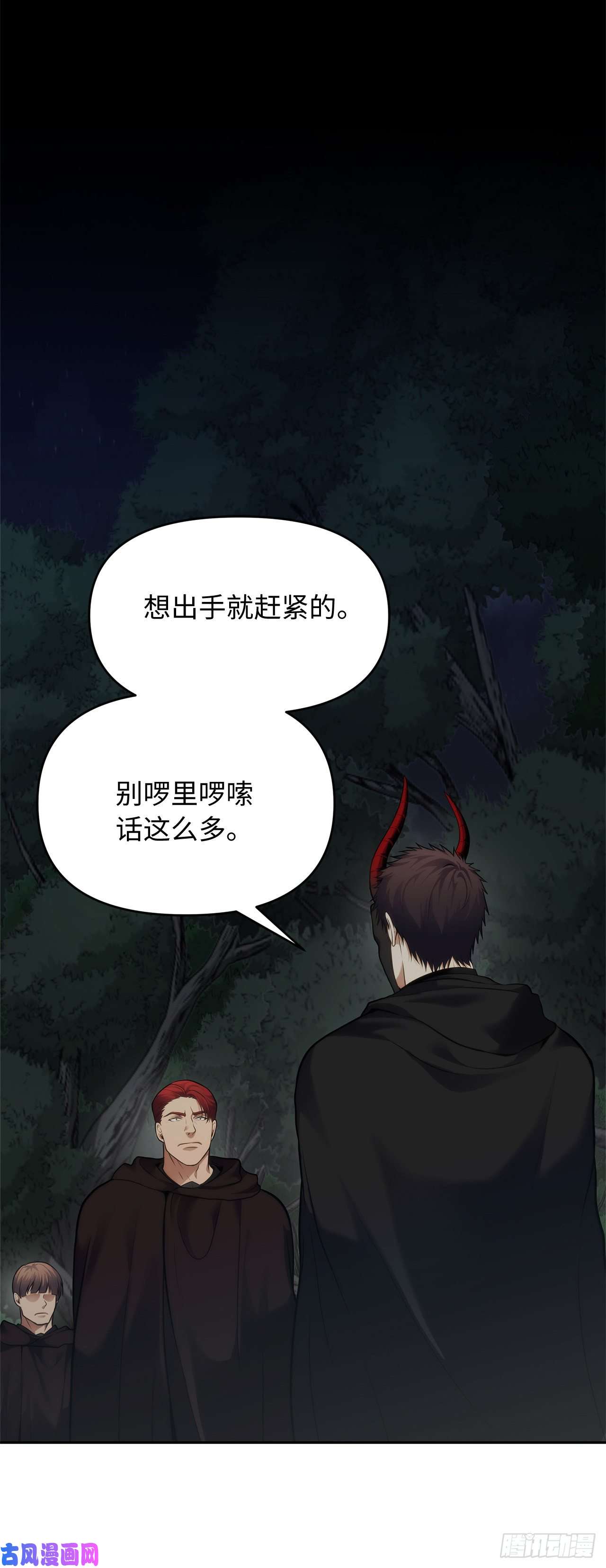 重生归来的战士58.鬼魅的追杀